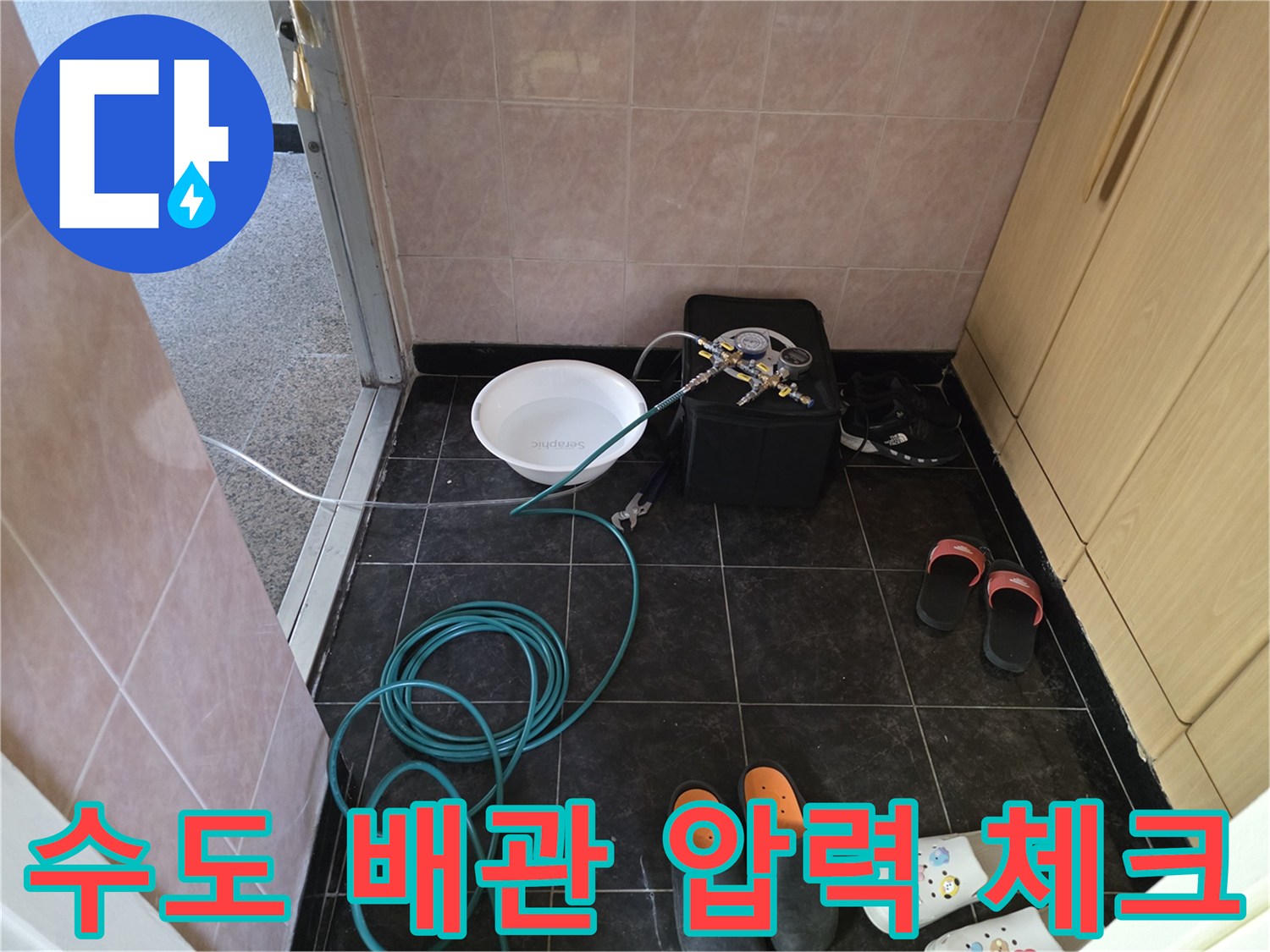 검사용 호스와 연결된 공기압 테스트 장치