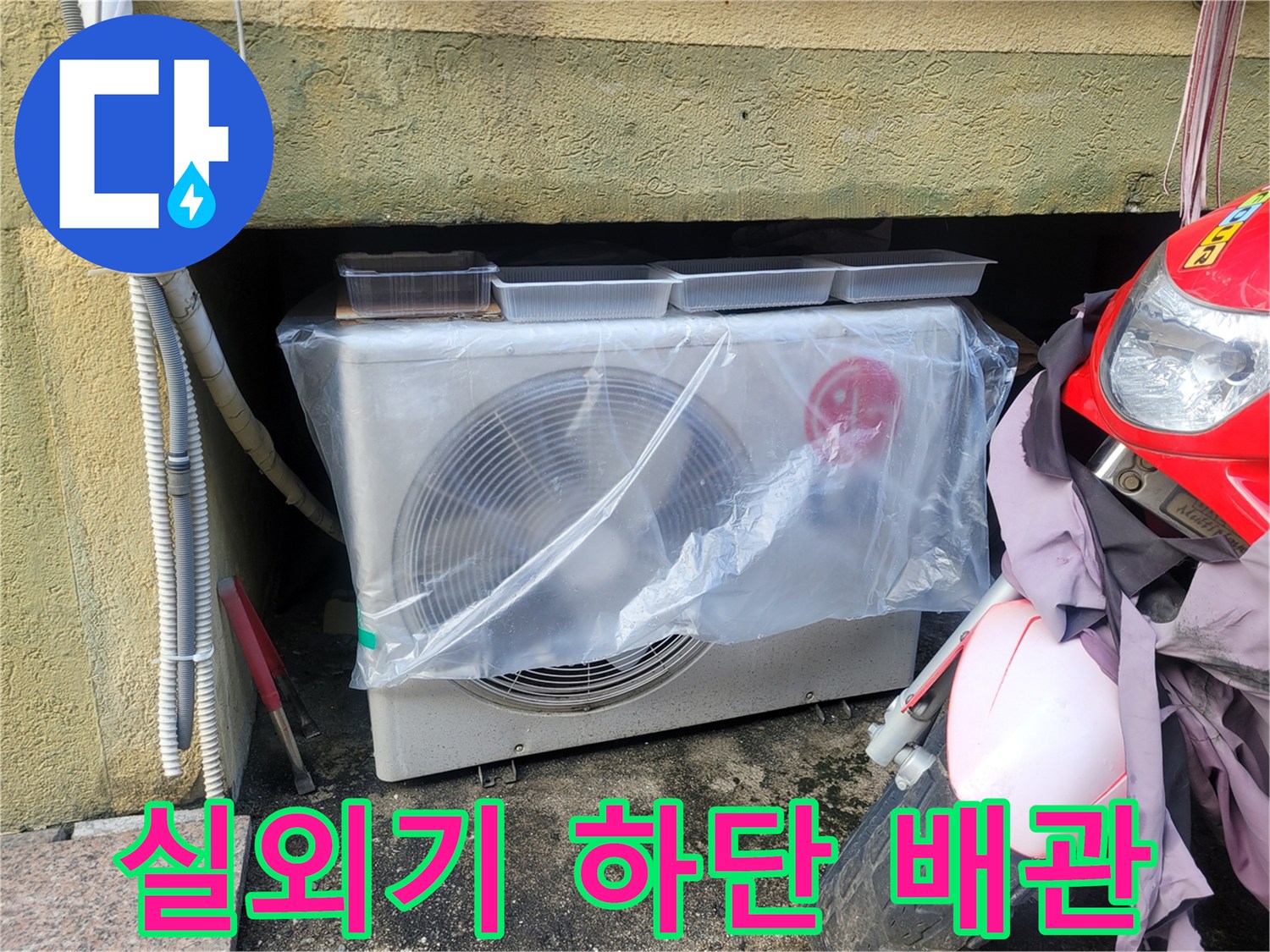 에어컨-실외기-설치-공간의-외부-벽면-상태