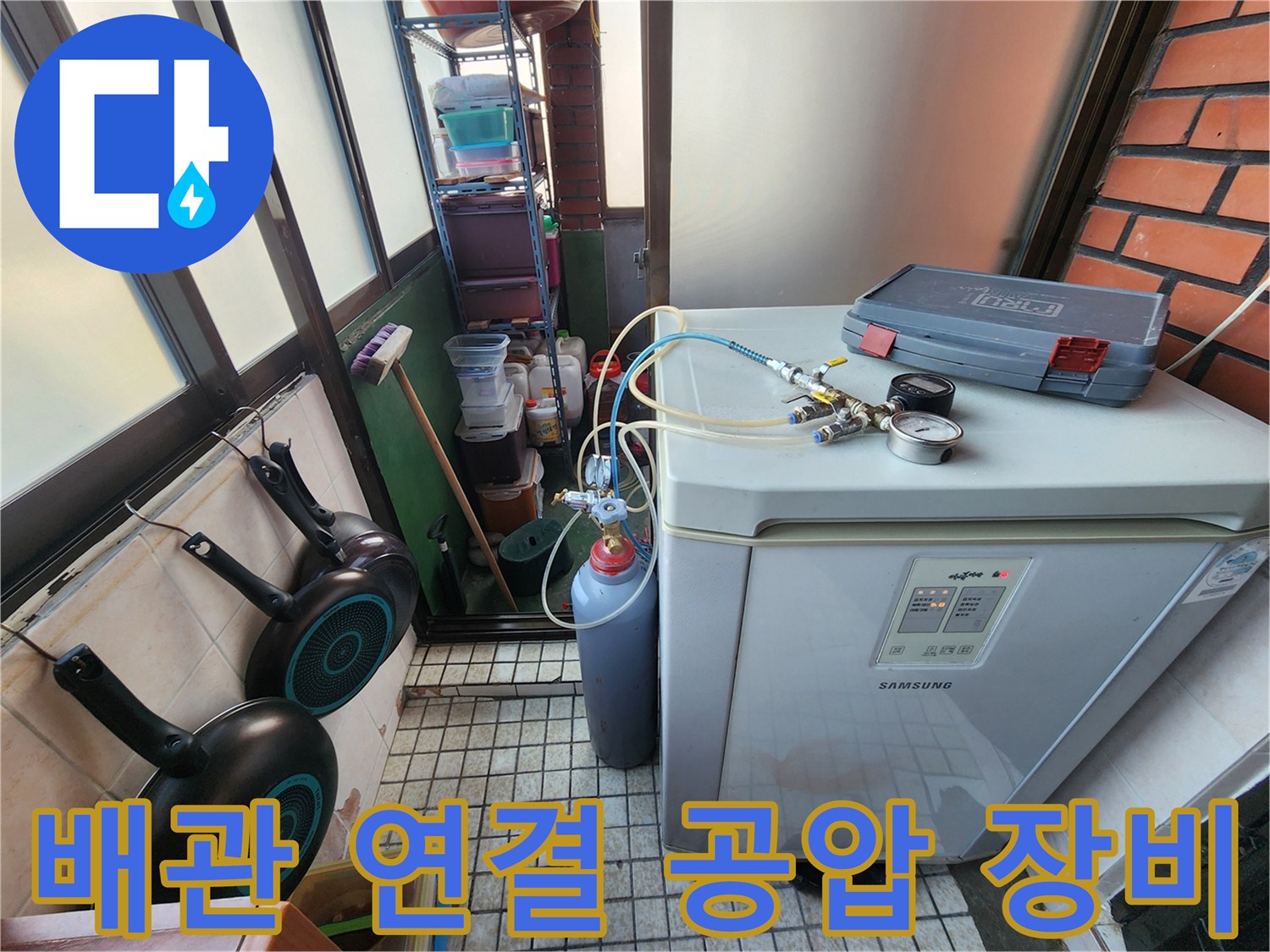배관의 기밀 테스트를 위해 설치된 압력 게이지와 호스