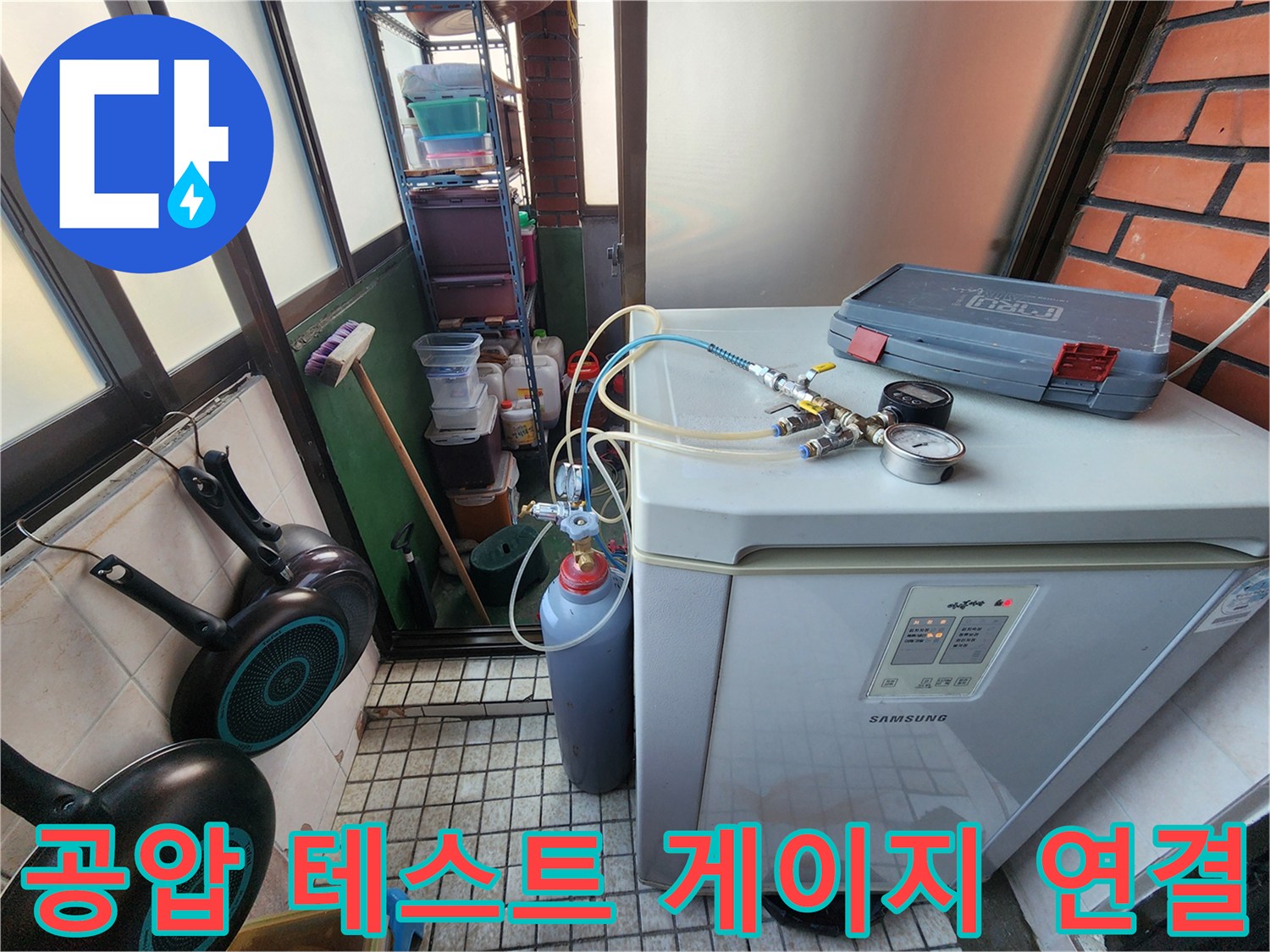 세탁기 옆에 설치된-배관 압력 확인용 측정 장치