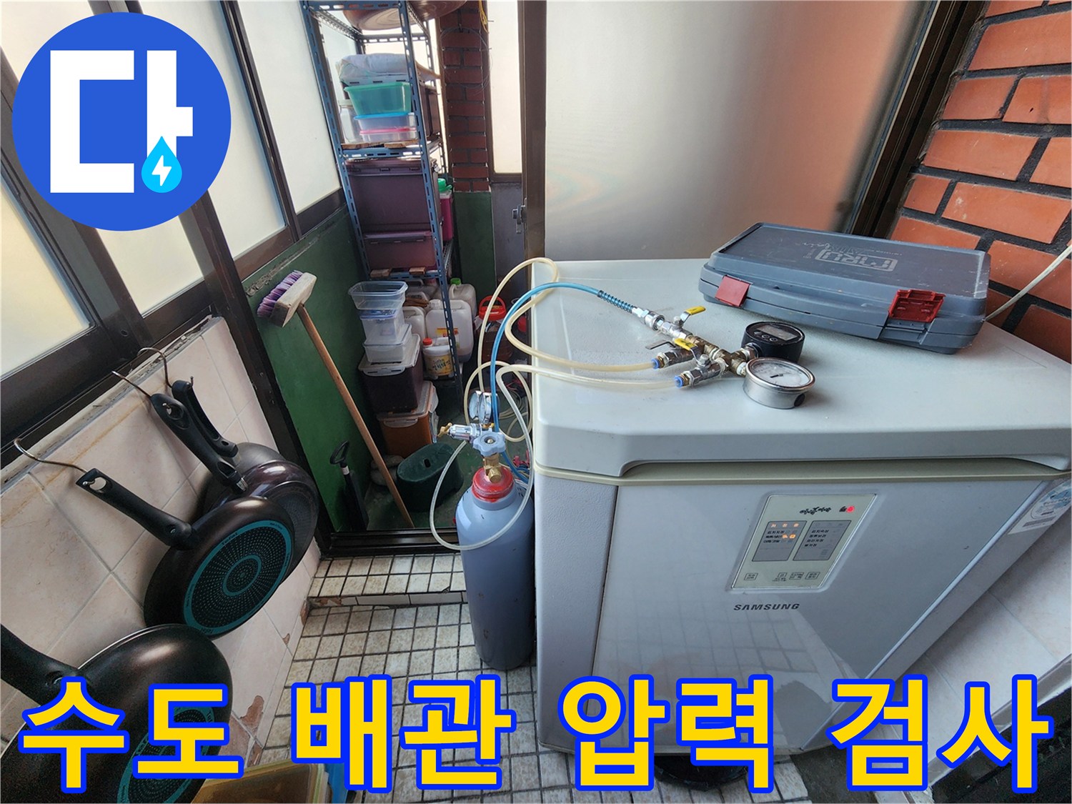 수도 배관의 이상 유무를 판단하기 위한 공압 테스트 장비 구성