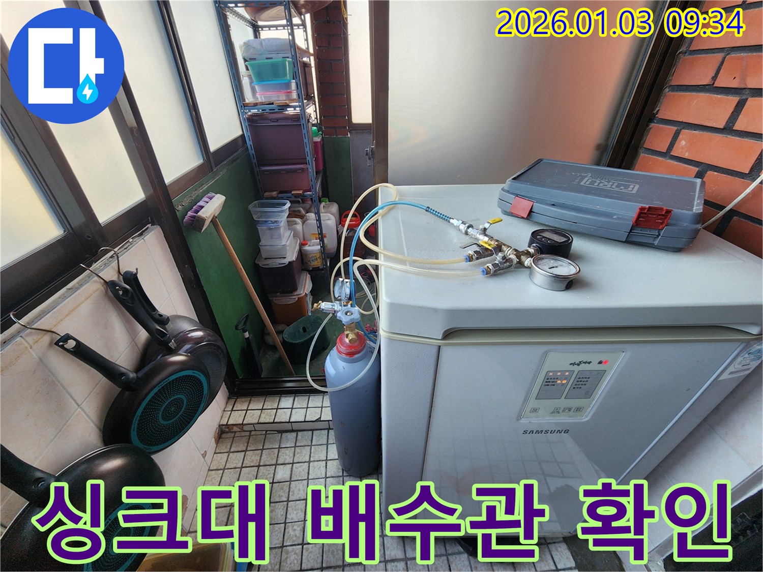 싱크대 하부 배수관 연결 부위를 점검하고 있습니다 - 노후된 부품은 누수의 원인이 될 수 있습니다.