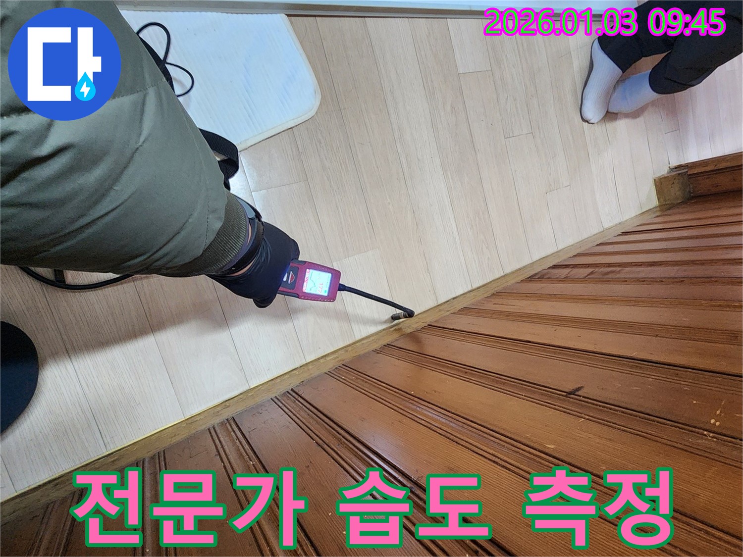 전문가 습도 측정 - 베테랑 기술자가 누수 위치를 찾기 위해 습도를 측정하고 있습니다.