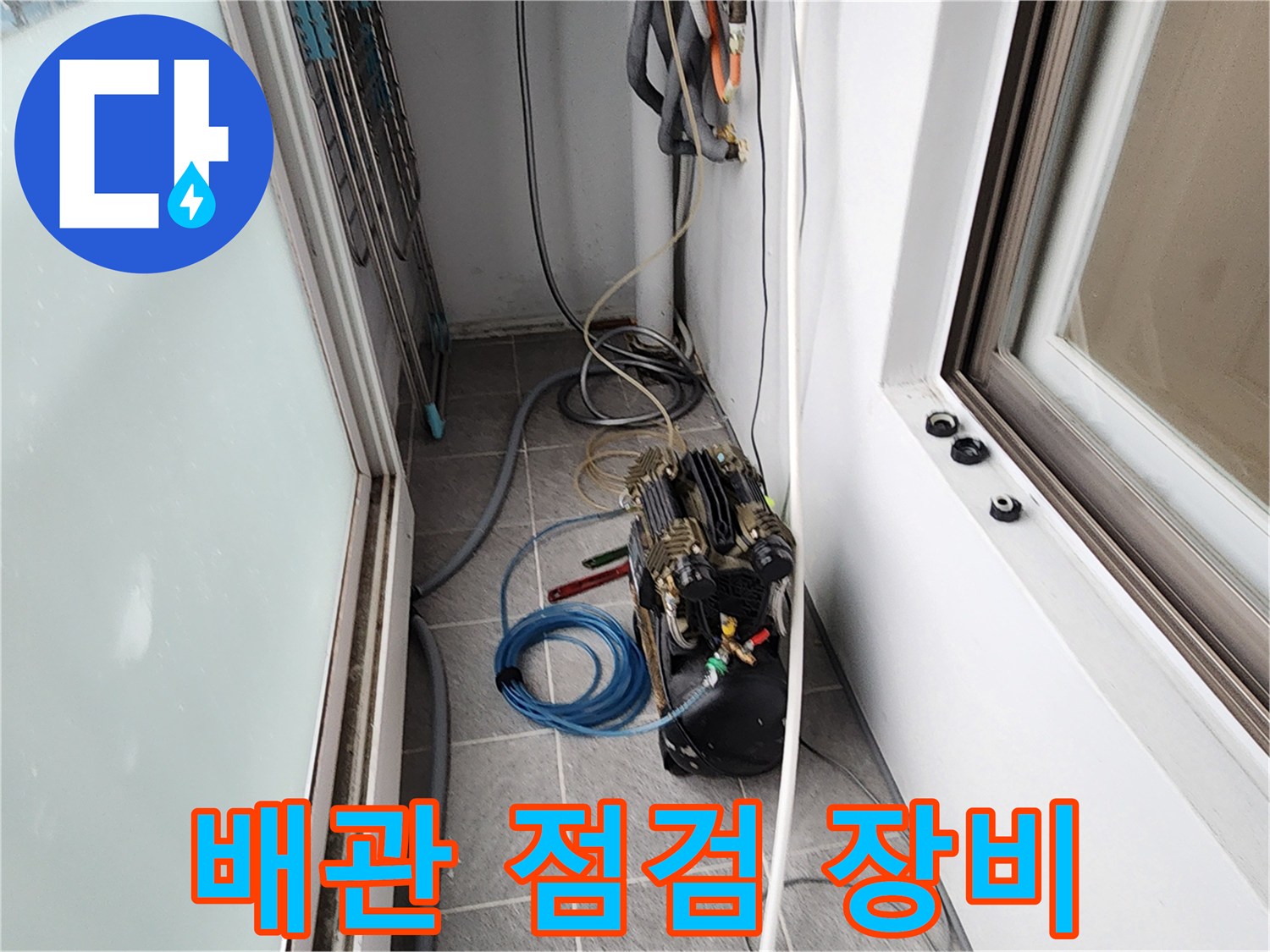 배관-압력-손실을-체크하기-위한-공압-테스트기-설치-사진
