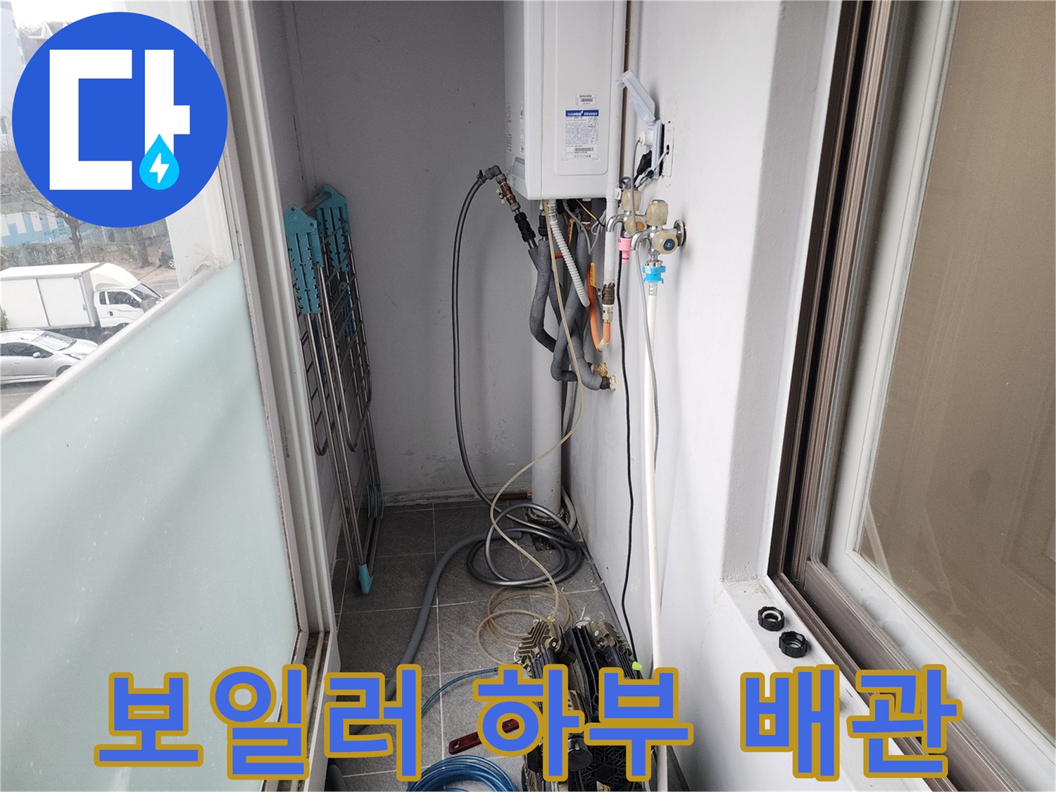 보일러-하부의-복잡한-배관-및-밸브-연결-상태
