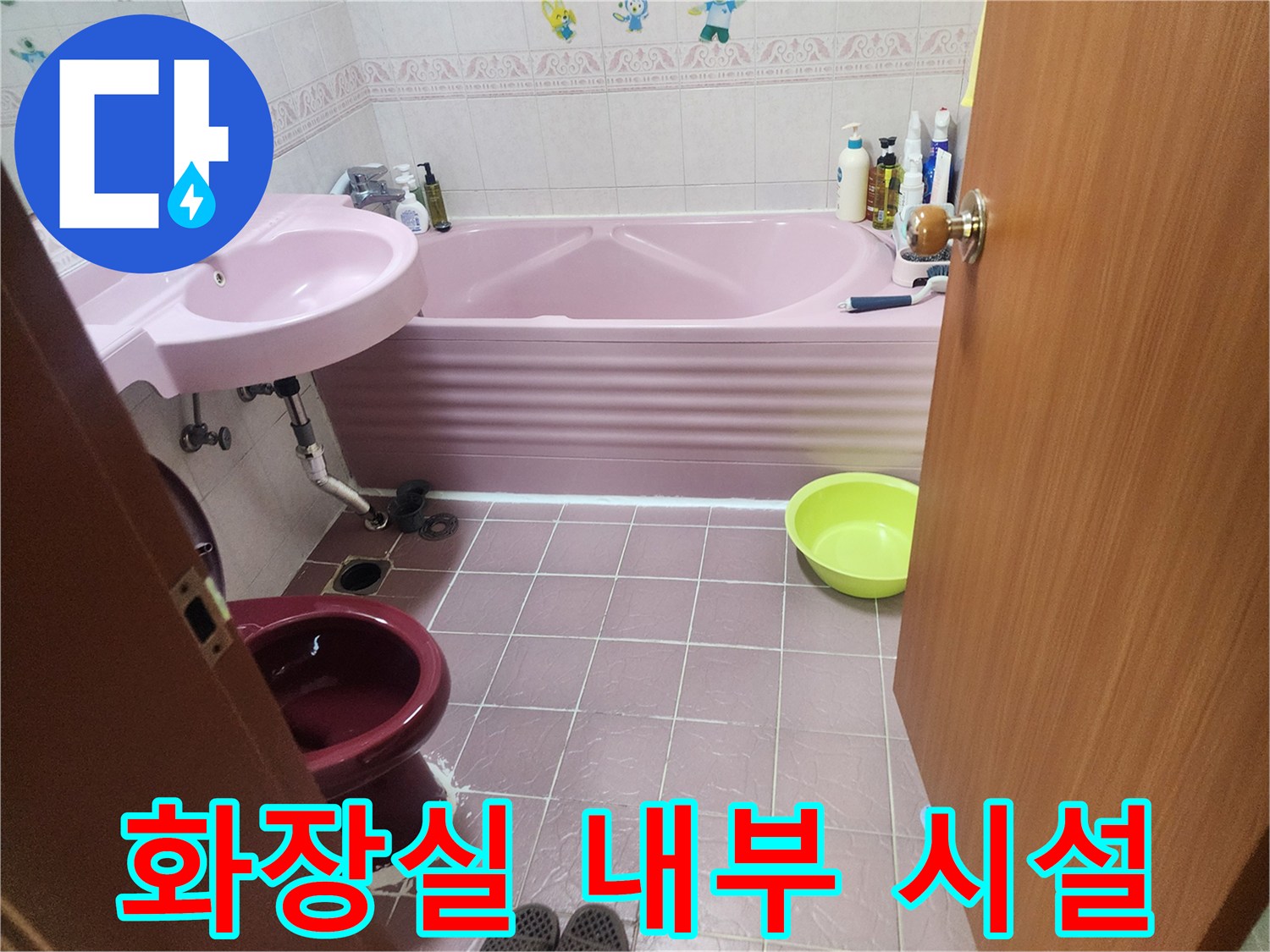 상계동 현장의 세면대와 변기가 설치된 욕실 전경