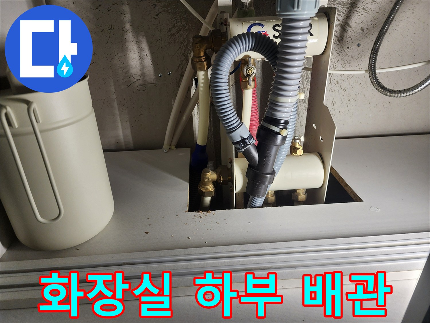 변기-제거후-노출된-하수관-및-연결-부속