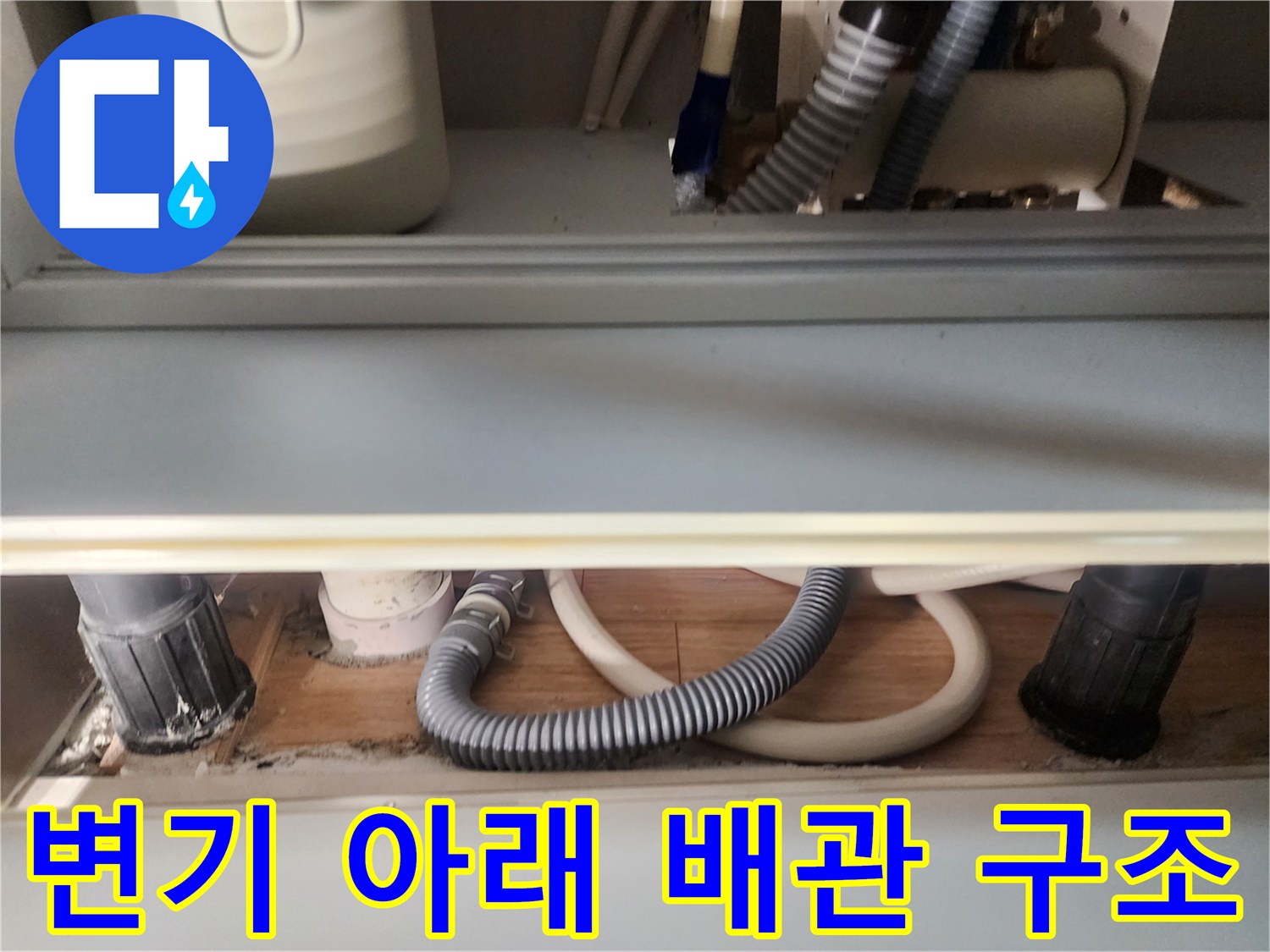 변기-탈거-후-노출된-하수-배수-관로-및-자재