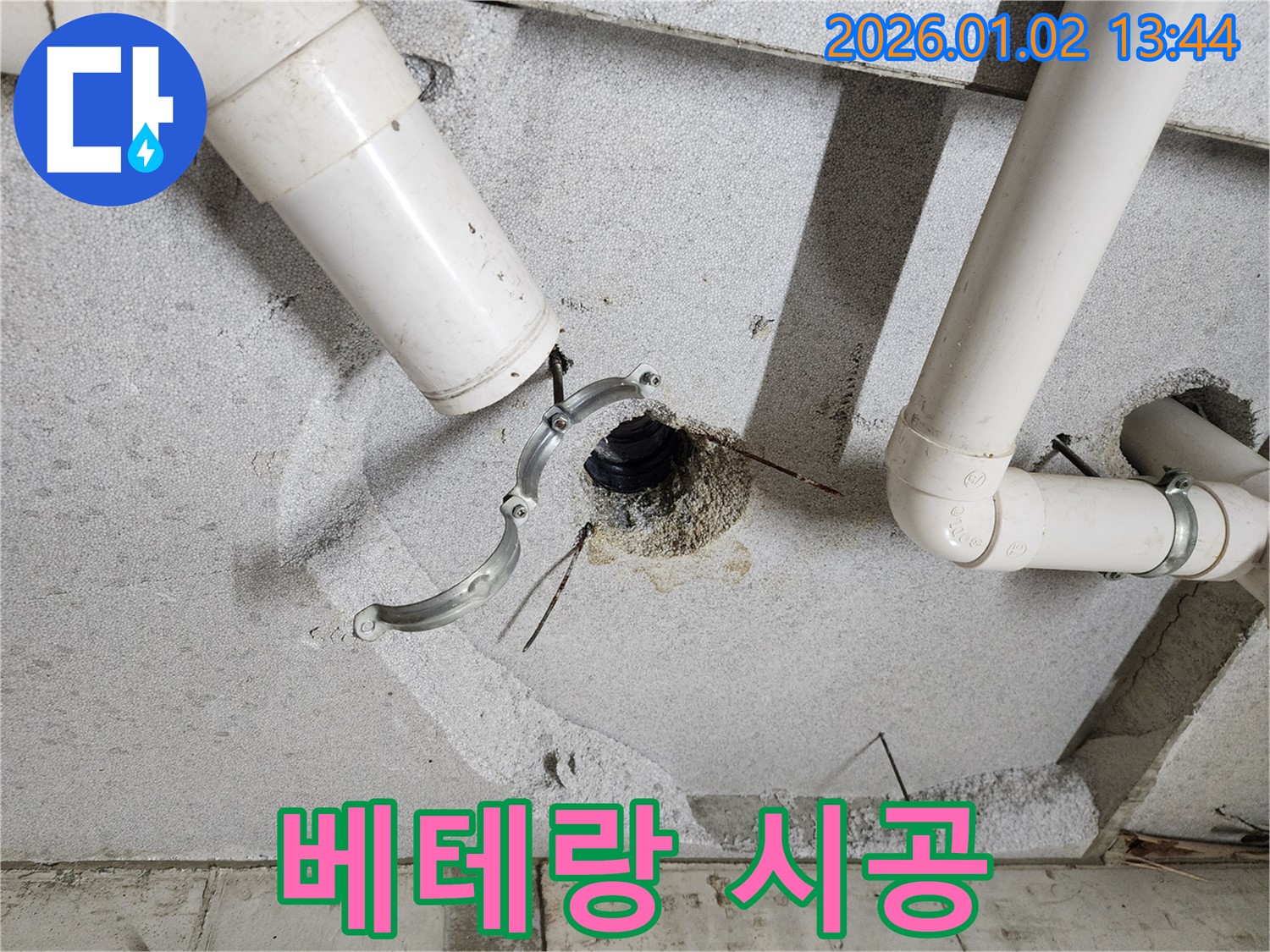 의정부 누수 - 베테랑 기술자의 완벽한 누수 시공