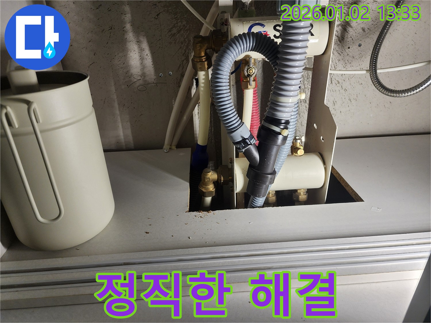 의정부 누수, 정직하게 누수 문제를 해결합니다! - 투명한 견적과 확실한 시공으로 고객님의 신뢰를 얻겠습니다.
