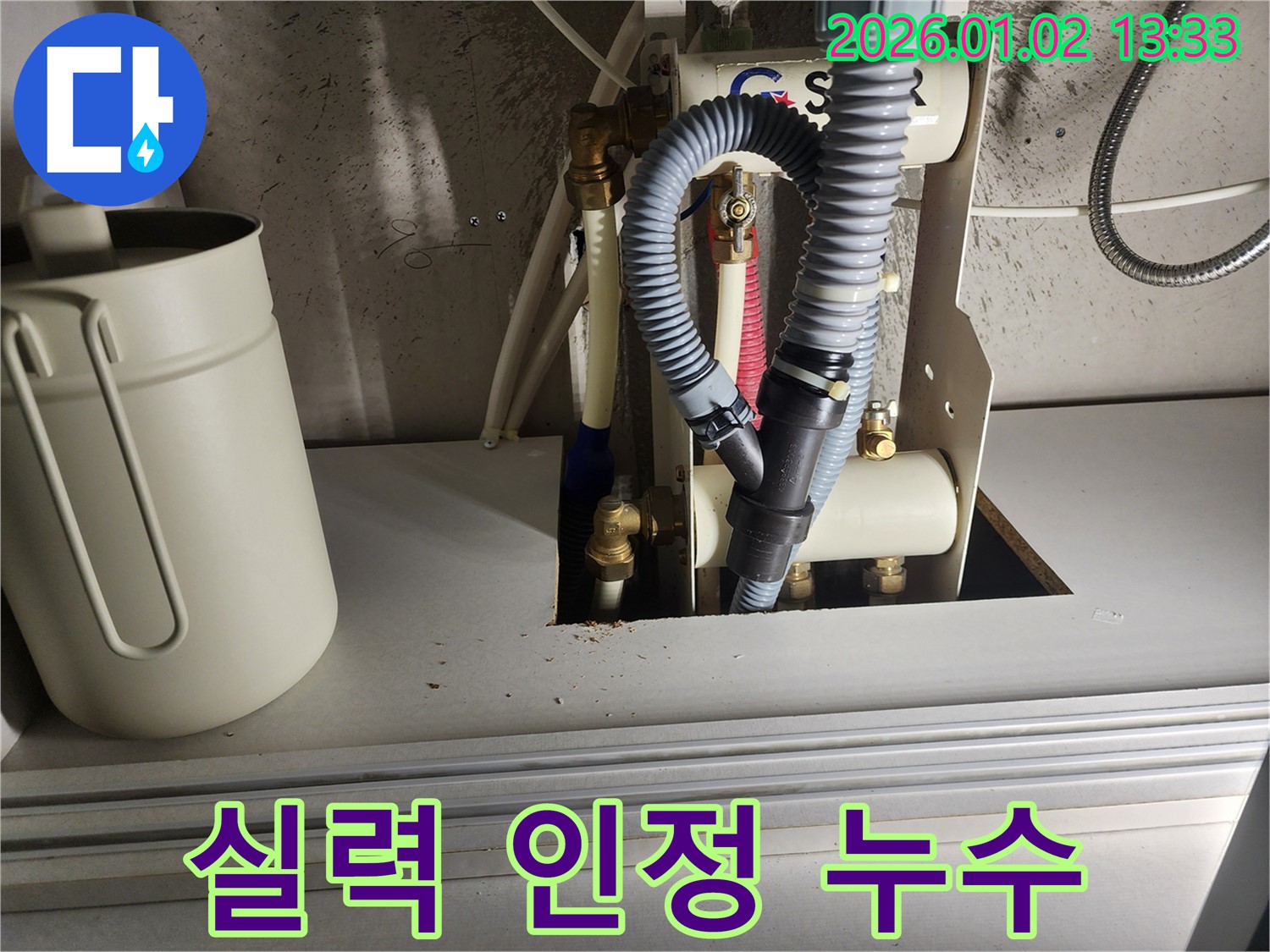 의정부 누수, 확실한 실력으로 승부합니다! - 믿고 맡겨주시면 최고의 결과로 보답하겠습니다.
