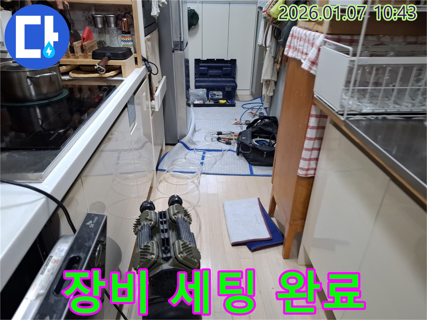 누수 탐지를 위한 장비 세팅 완료 - 이제 누수 지점을 찾아보겠습니다.