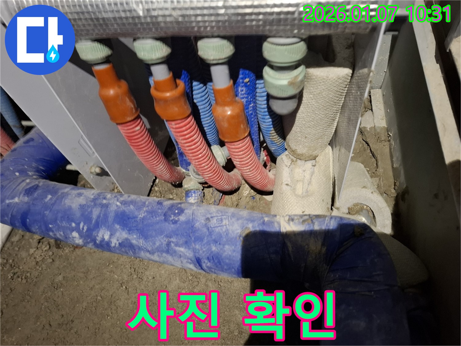 모현읍 - 분배기 연결 부속 누수, 사진으로 꼼꼼하게 확인시켜 드려 고객님의 이해를 돕습니다.