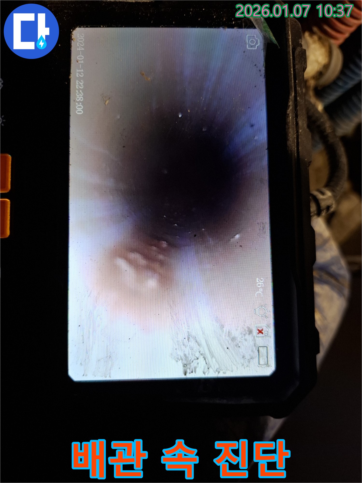 배관 내시경으로 배관 속 이물질 - 누수 여부 꼼꼼하게 진단!