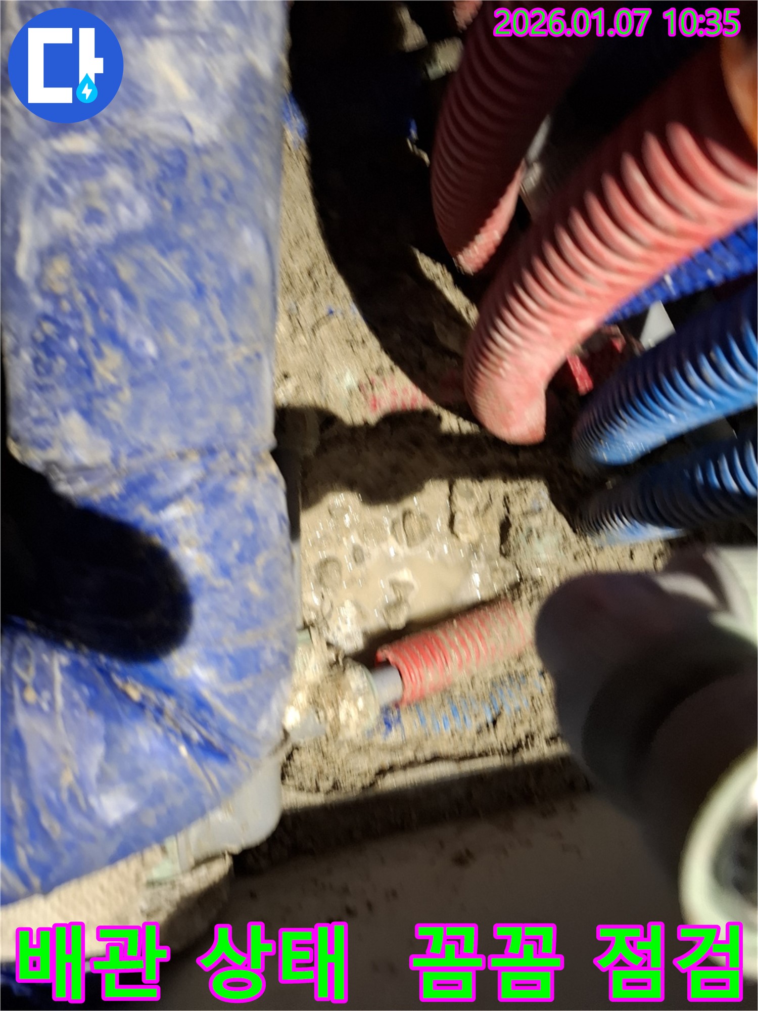 용인 모현 누수 현장 - 배관 상태 꼼꼼하게 점검 및 시공