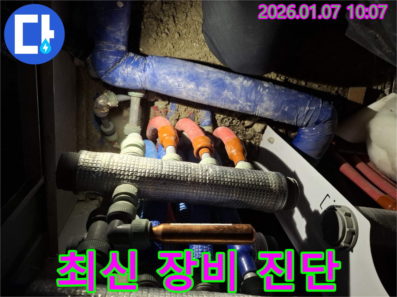 용인 모현동에서 최신 장비와 기술력으로 정확한 누수 진단을 제공합니다.