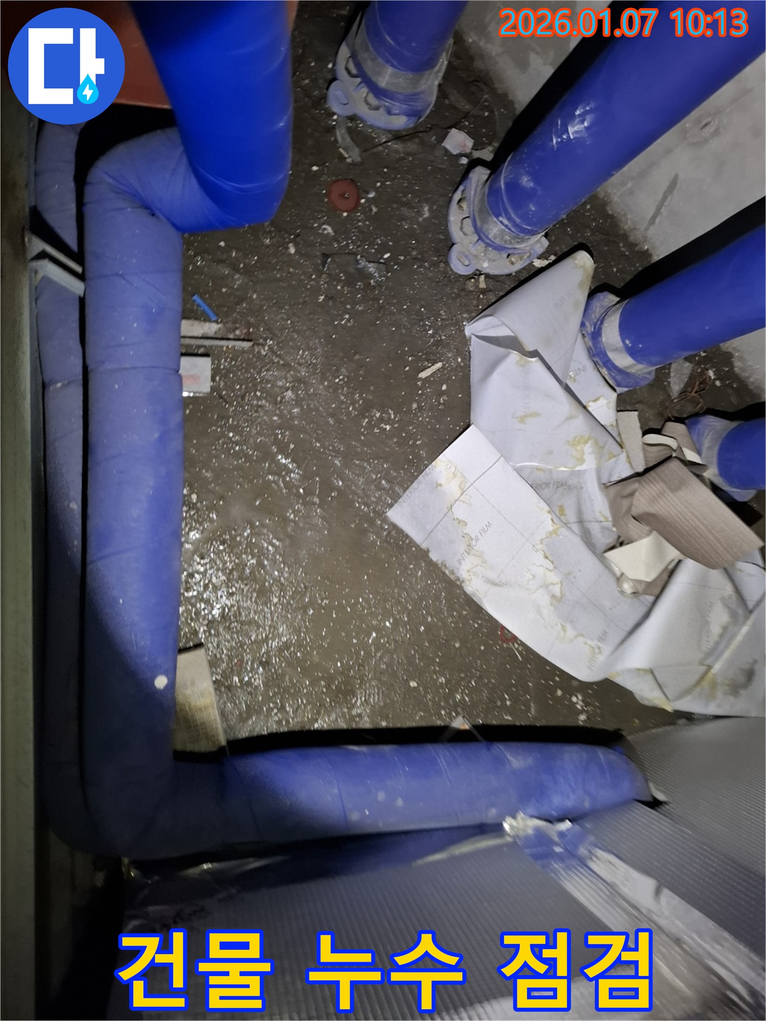 용인 모현면 건물 누수 - 건물 전체의 누수 문제를 꼼꼼하게 진단하고 해결하는 누수 전문 업체.
