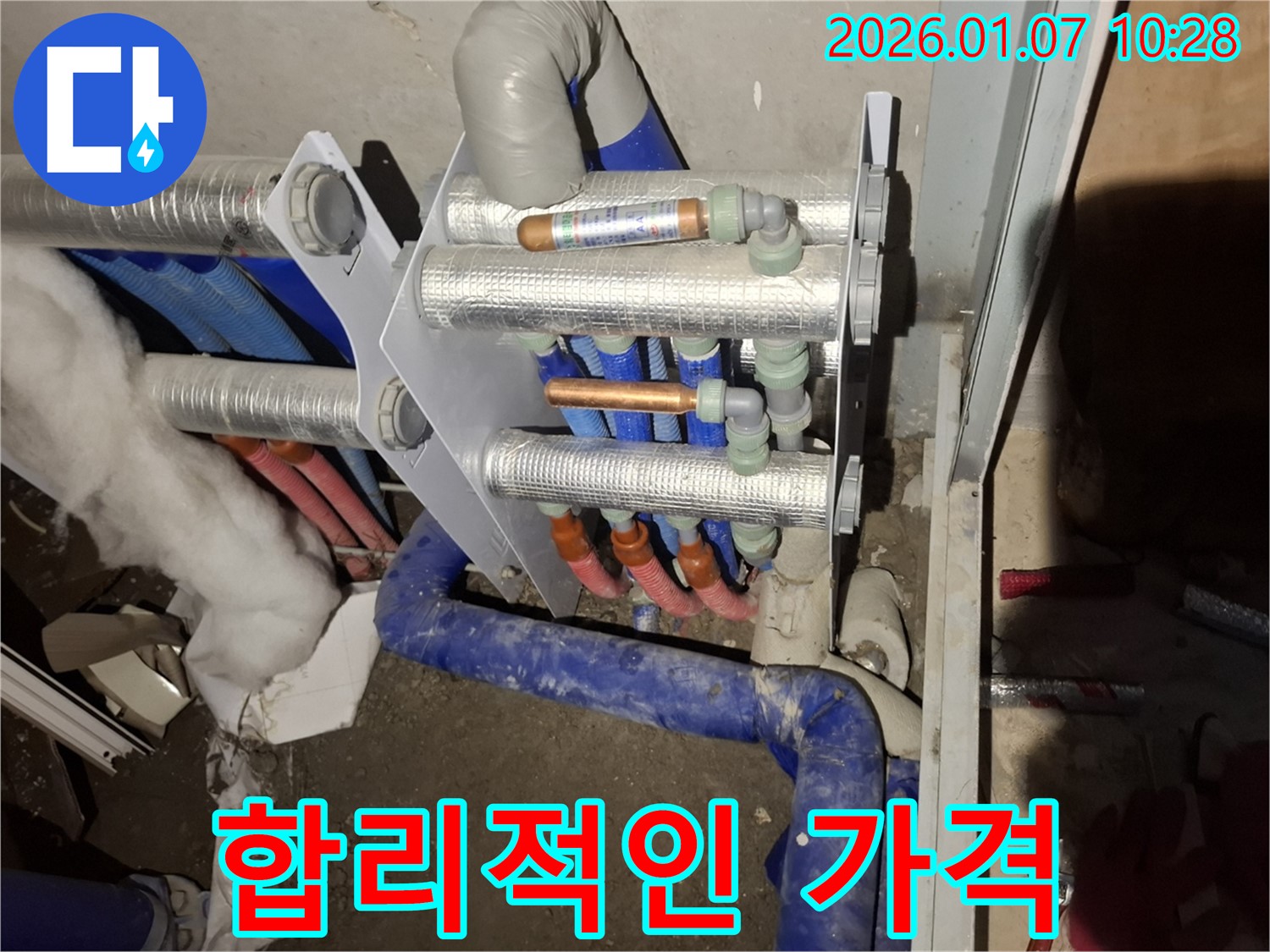 용인 모현읍 매산리 누수 현장에서 합리적인 가격으로 누수 고민을 해결해 드립니다.
