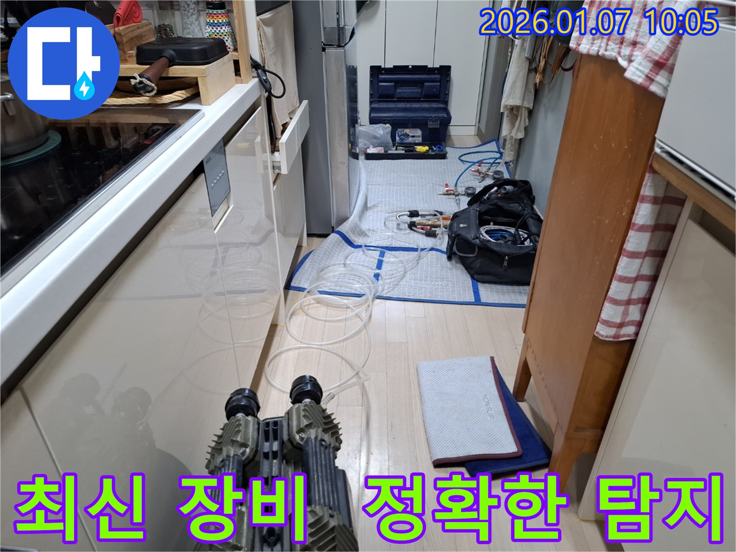 용인 처인구 모현로 누수 - 최신 누수 탐지 장비를 사용하여 정확한 누수 지점을 찾아내는 과정
