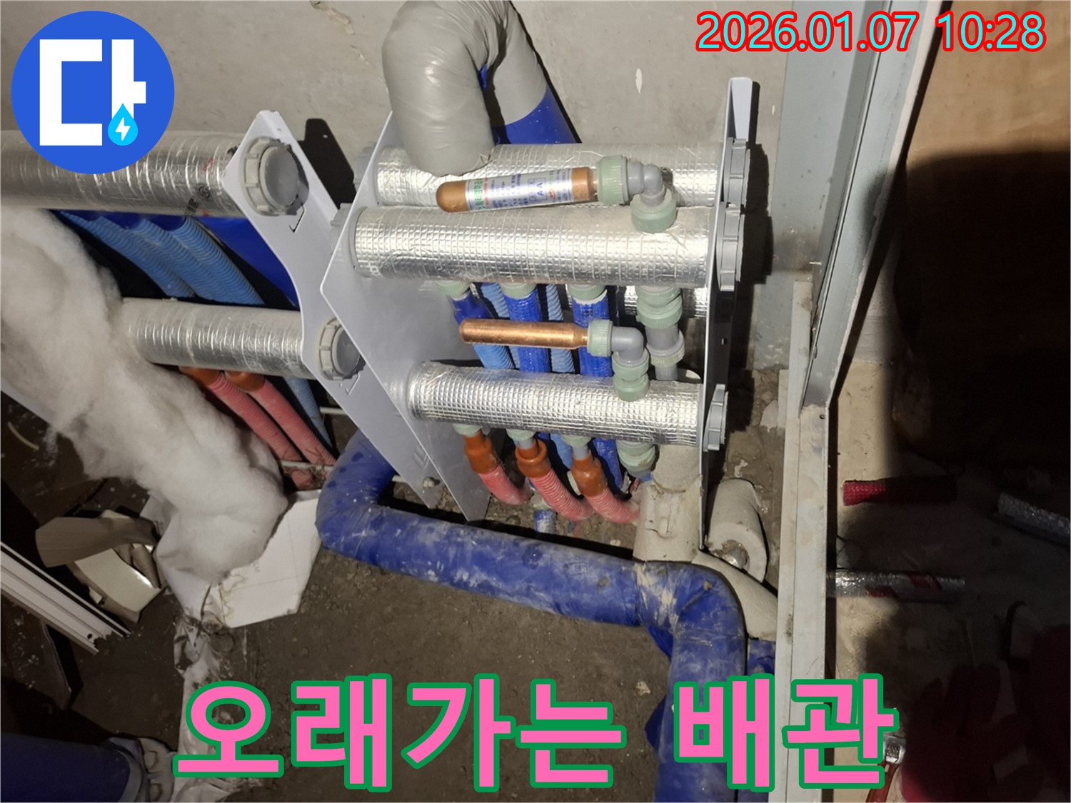 용인 처인구 모현읍 갈담리 누수 현장에서 꼼꼼한 시공으로 오래가는 난방 배관을 설치해 드립니다.