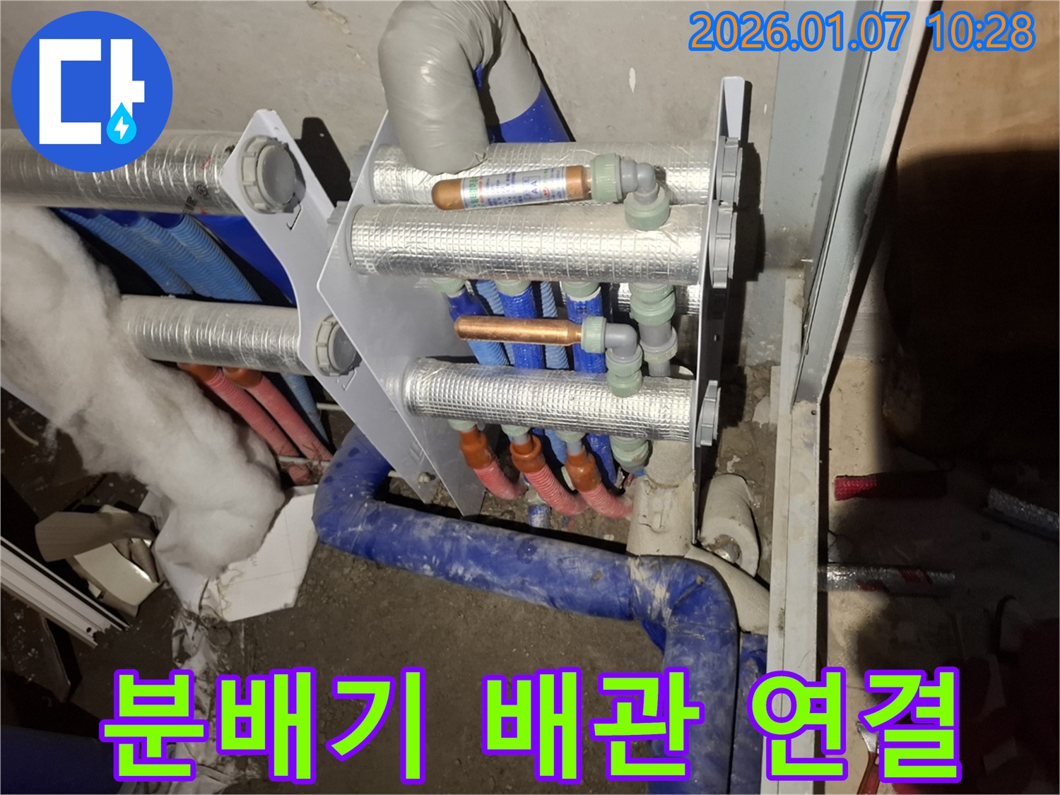 용인 처인구 모현읍 오산리 누수 현장에서 분배기 주변 배관의 꼼꼼한 연결 모습입니다.