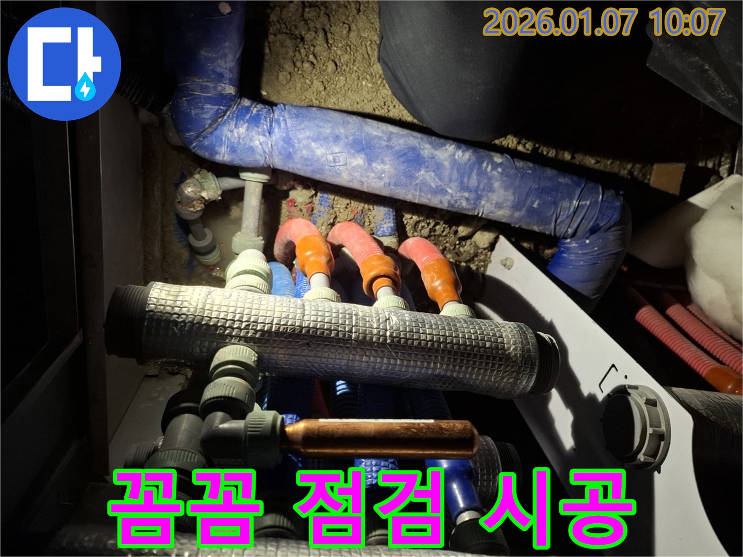 용인시 모현동에서 분배기 누수 - 꼼꼼한 점검과 완벽한 시공으로 확실하게 해결합니다.