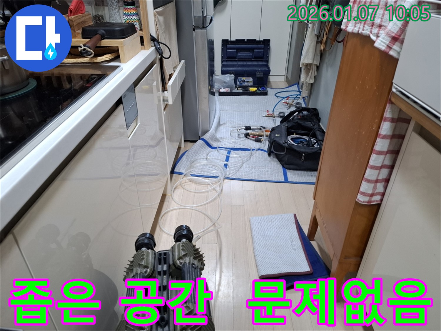 용인시 모현읍 - 좁은 공간에서도 누수 탐지를 위한 장비 설치 모습
