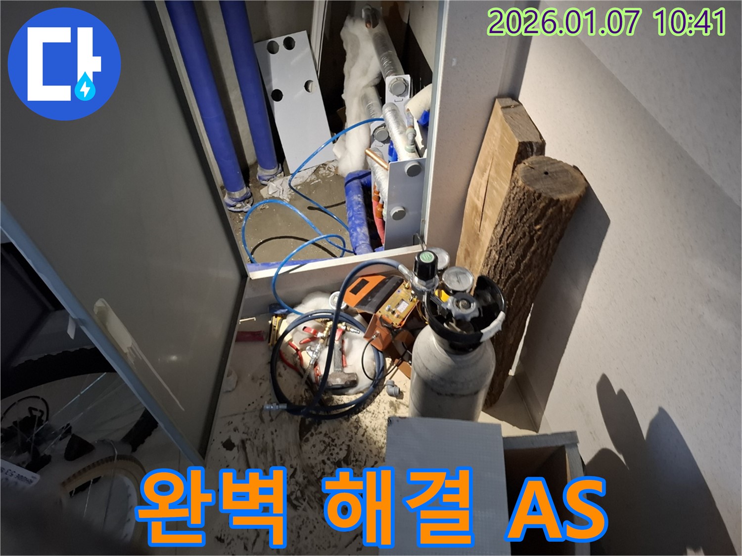 용인시 처인구 구)모현면 외대리에서 완벽한 누수 해결과 A/S를 책임지는 모습 - 믿음직한 서비스
