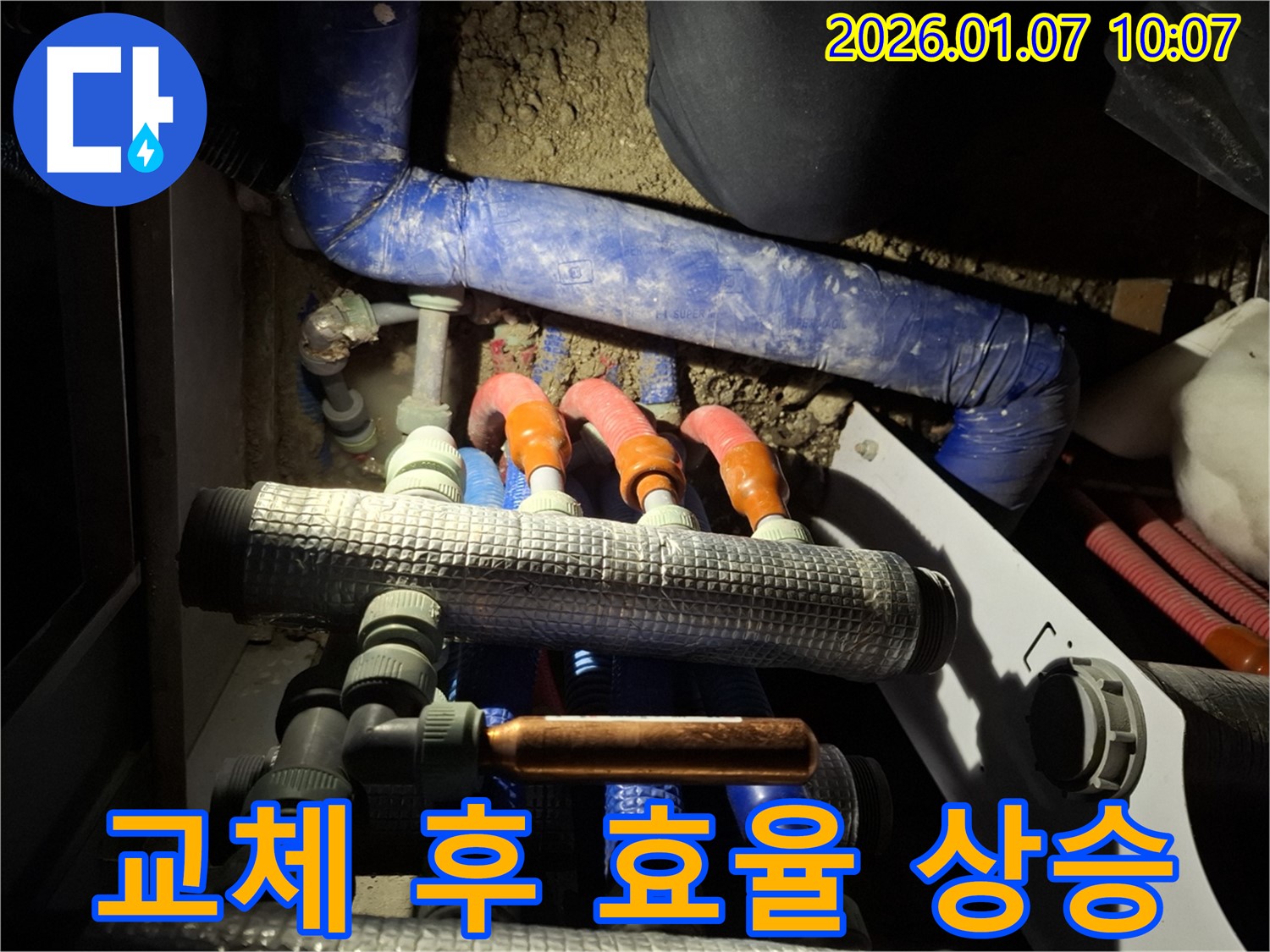 용인시 처인구 모현읍에서 분배기 교체 후 난방 효율 상승 효과를 경험하세요 - 따뜻하고 경제적인 겨울을 보내실 수 있습니다.