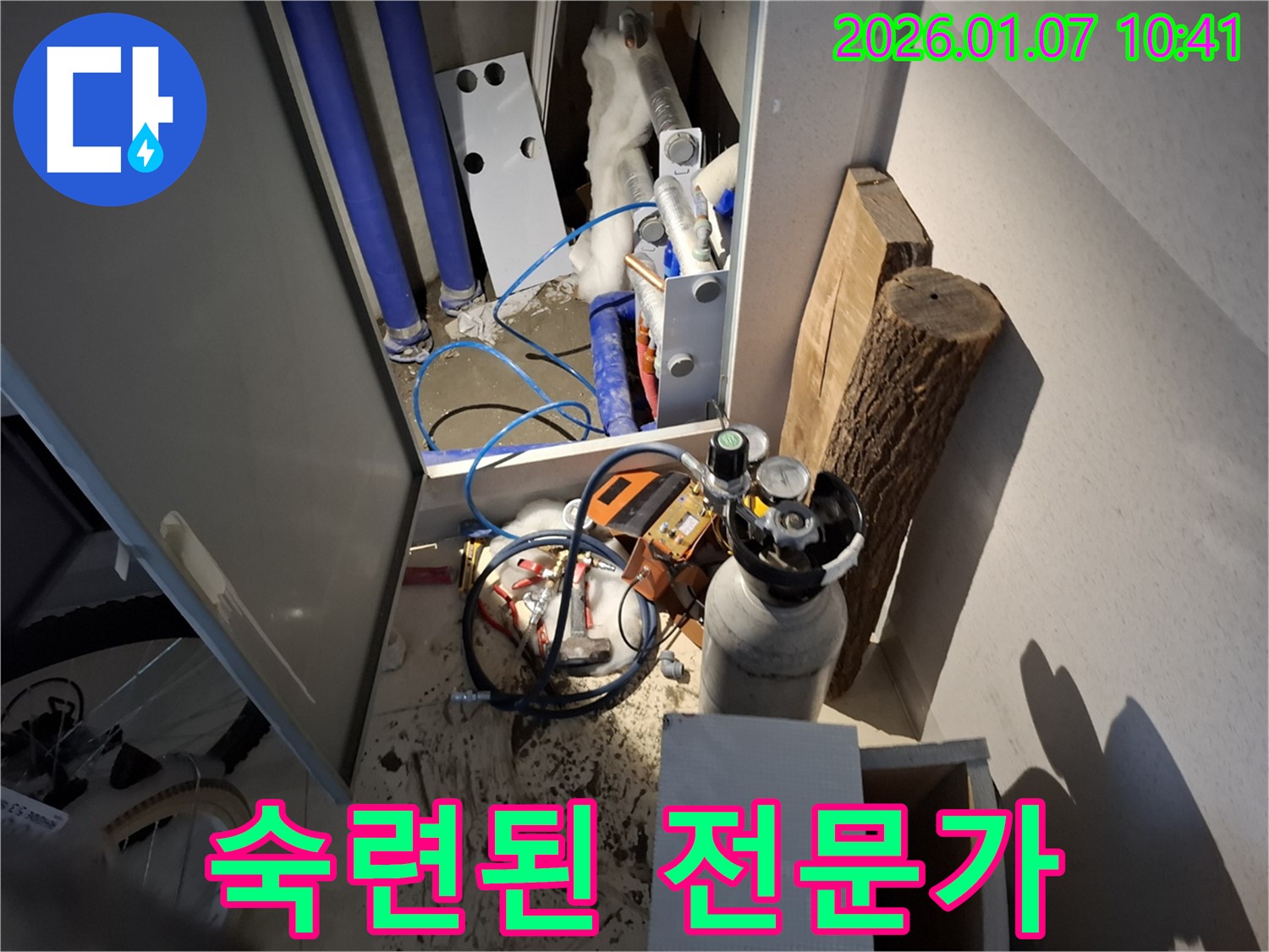 처인구 구)모현면 외대리에서 숙련된 전문가가 누수 문제를 해결하는 모습 - 믿음직한 기술