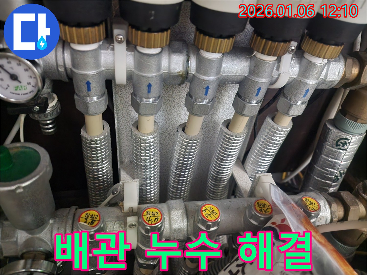 노원구에서 발생한 난방 배관 누수 - 숙련된 기술과 첨단 장비를 사용하여 누수를 완벽하게 해결했습니다.