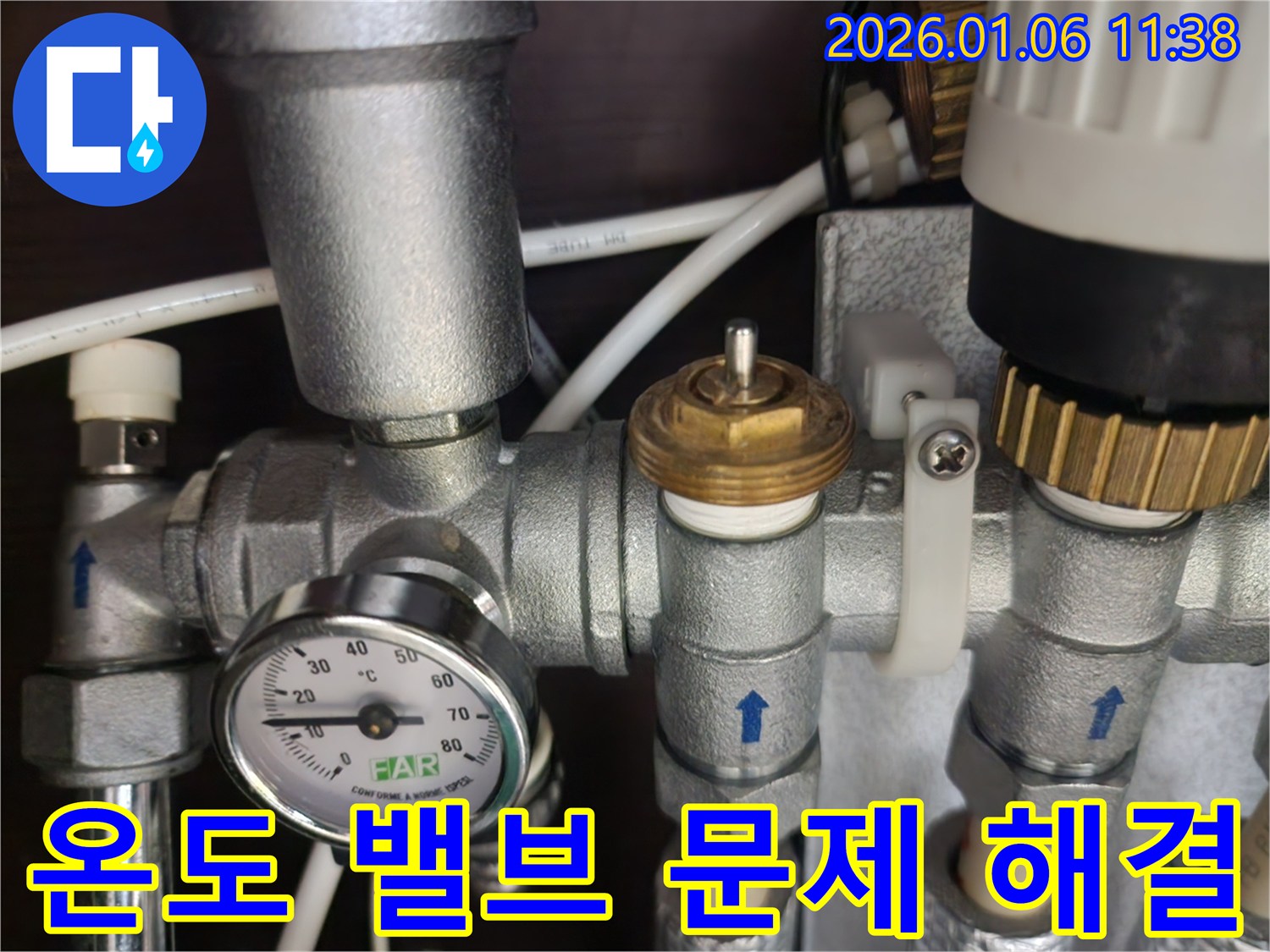 중계동 누수 현장에서 온도 밸브 문제를 해결하는 전문가의 모습 - 숙련된 기술과 꼼꼼함으로 누수 문제 해결!