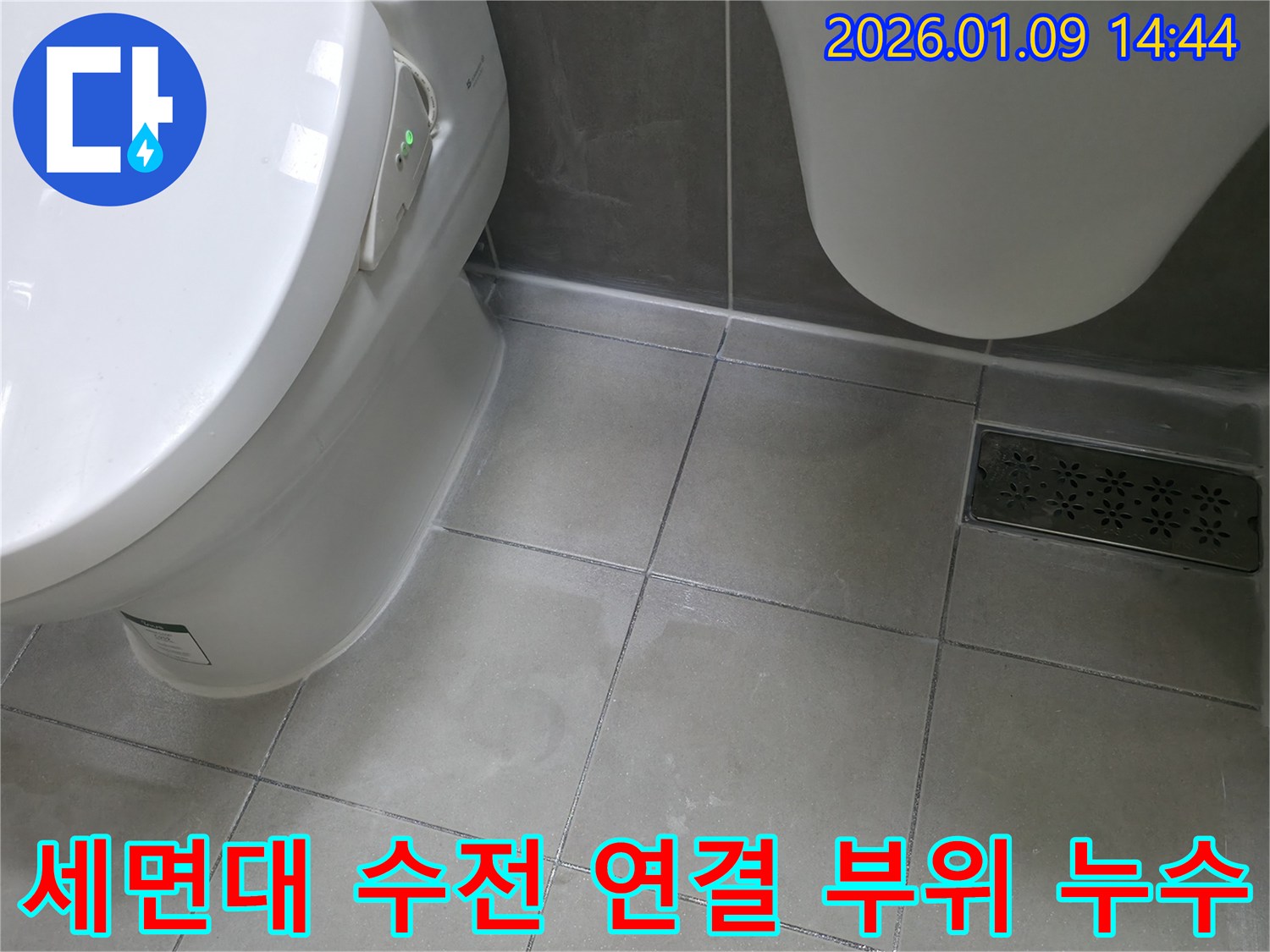 하남 망월동 - 세면대 수전 연결 부위 누수 완벽 수리 - 수전 연결 부위를 꼼꼼하게 점검하고 누수를 차단했습니다.