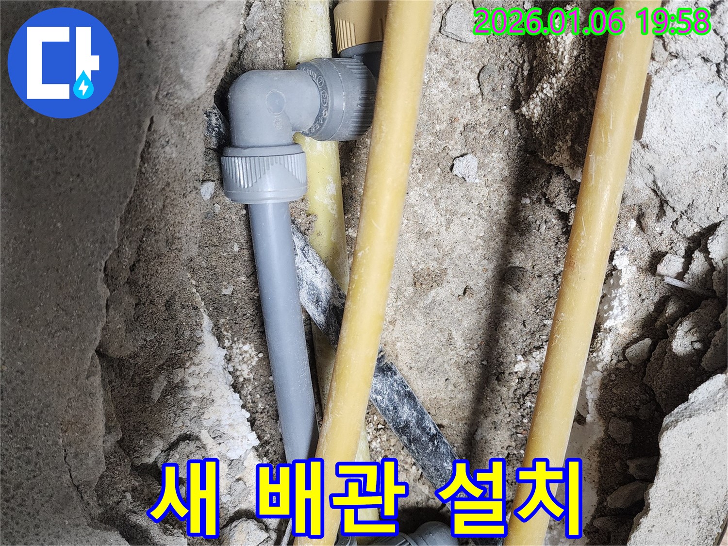 새 배관 설치 - 튼튼하고 안전한 새 배관으로 교체