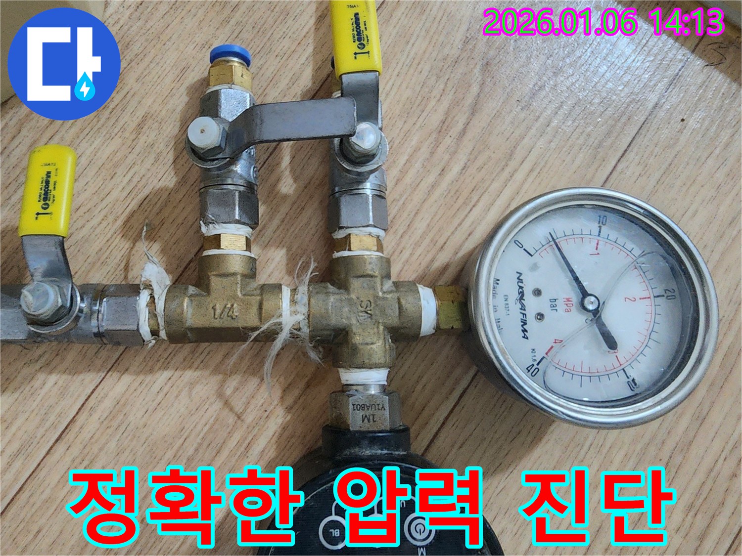 동두천 생연동 누수 - 압력 테스트를 통해 정확하게 누수를 진단하고 있습니다.