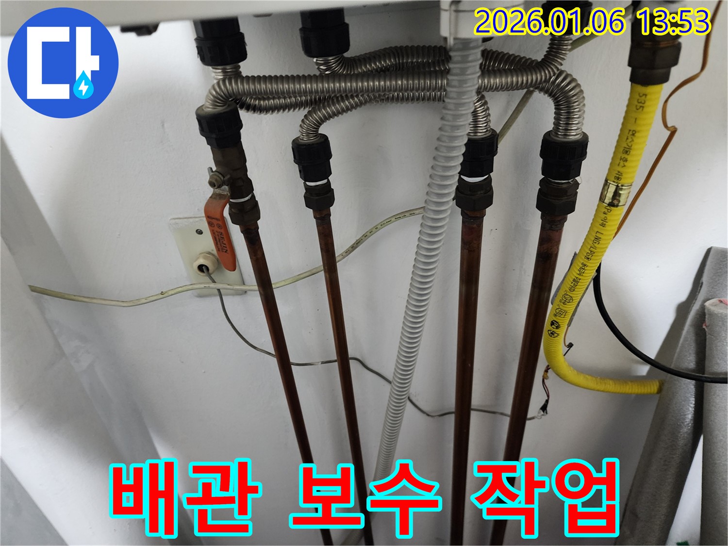 동두천 생연동 누수 - 정확한 누수 지점을 찾아 신속하게 배관 보수 작업을 진행합니다.