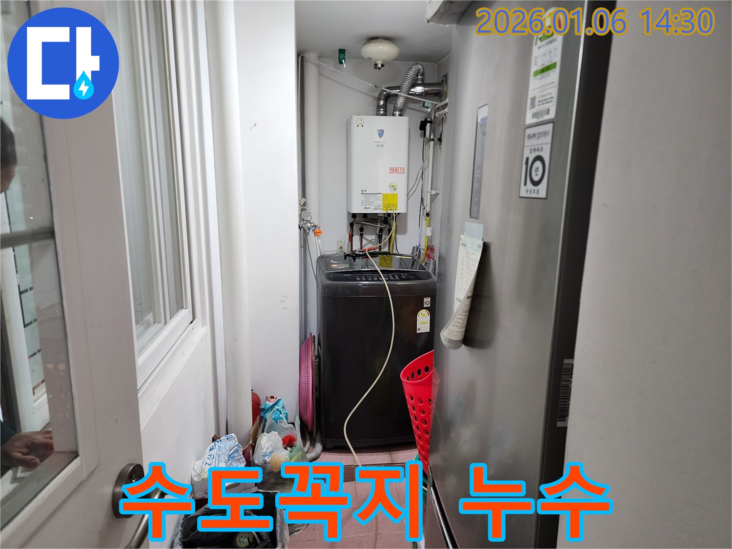 동두천 생연동 세탁실 수도꼭지 누수 긴급 해결 - 낡은 수도꼭지를 새것으로 교체하여 누수를 완벽하게 차단합니다.