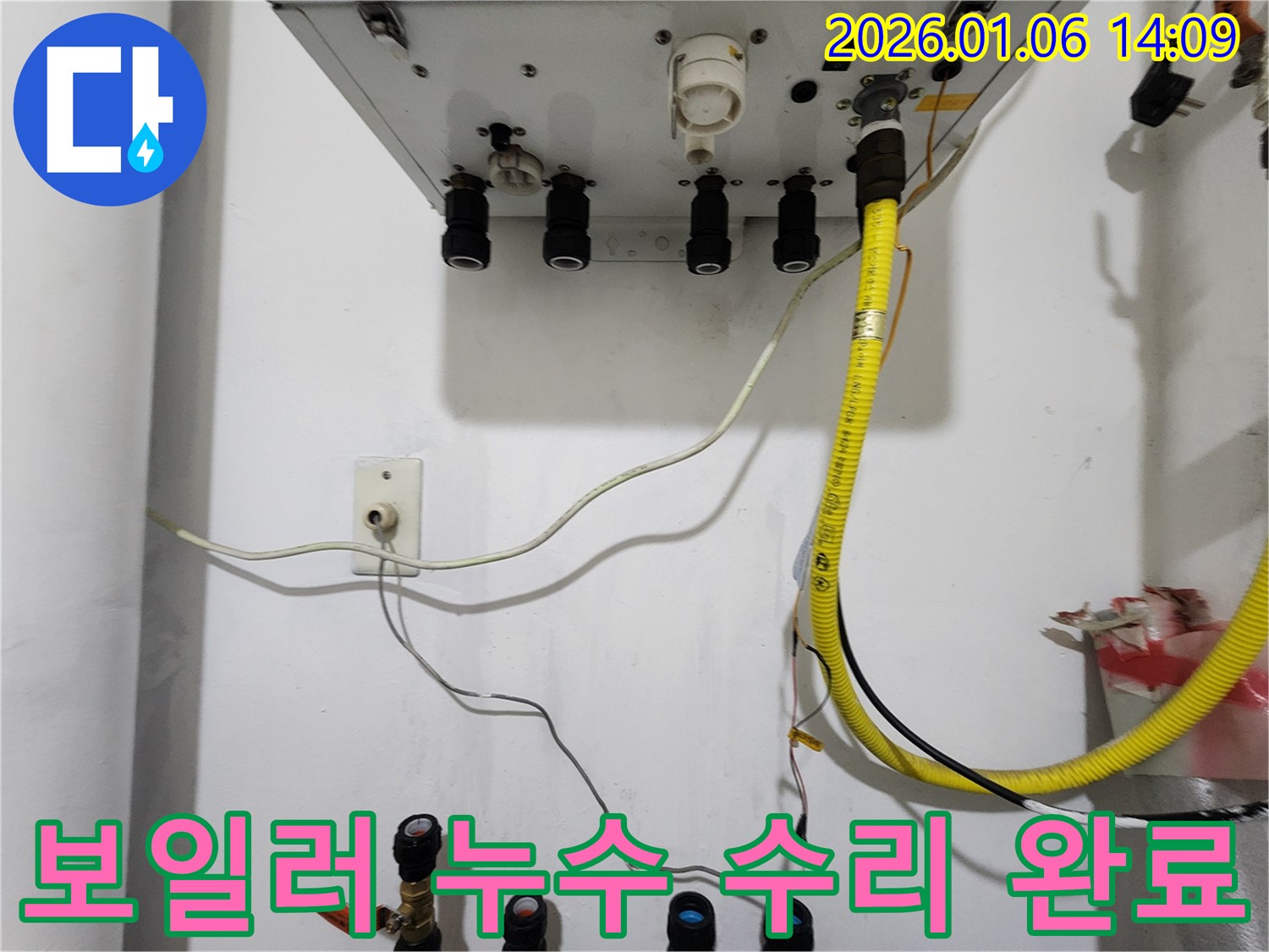 보일러 누수 수리 완료된 모습 - 깔끔하게 마무리된 작업으로 고객님의 만족도를 높입니다. 동두천 생연동 누수.