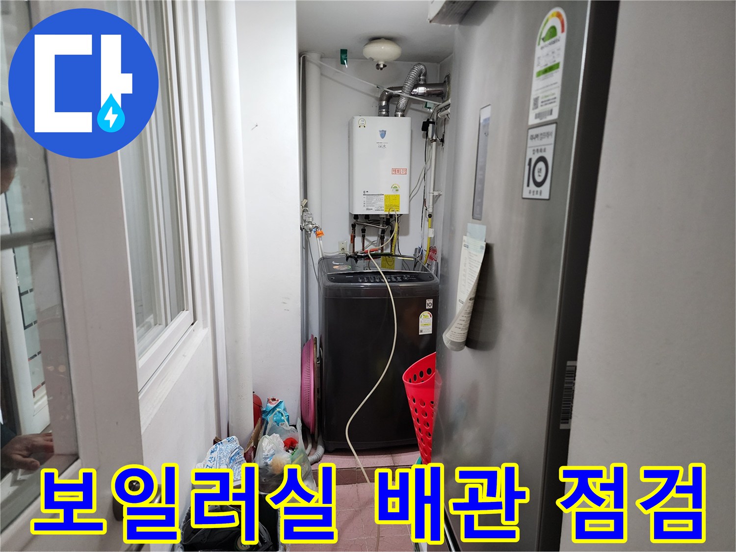 보일러-하단-동배관과-주변-설비-점검-사진