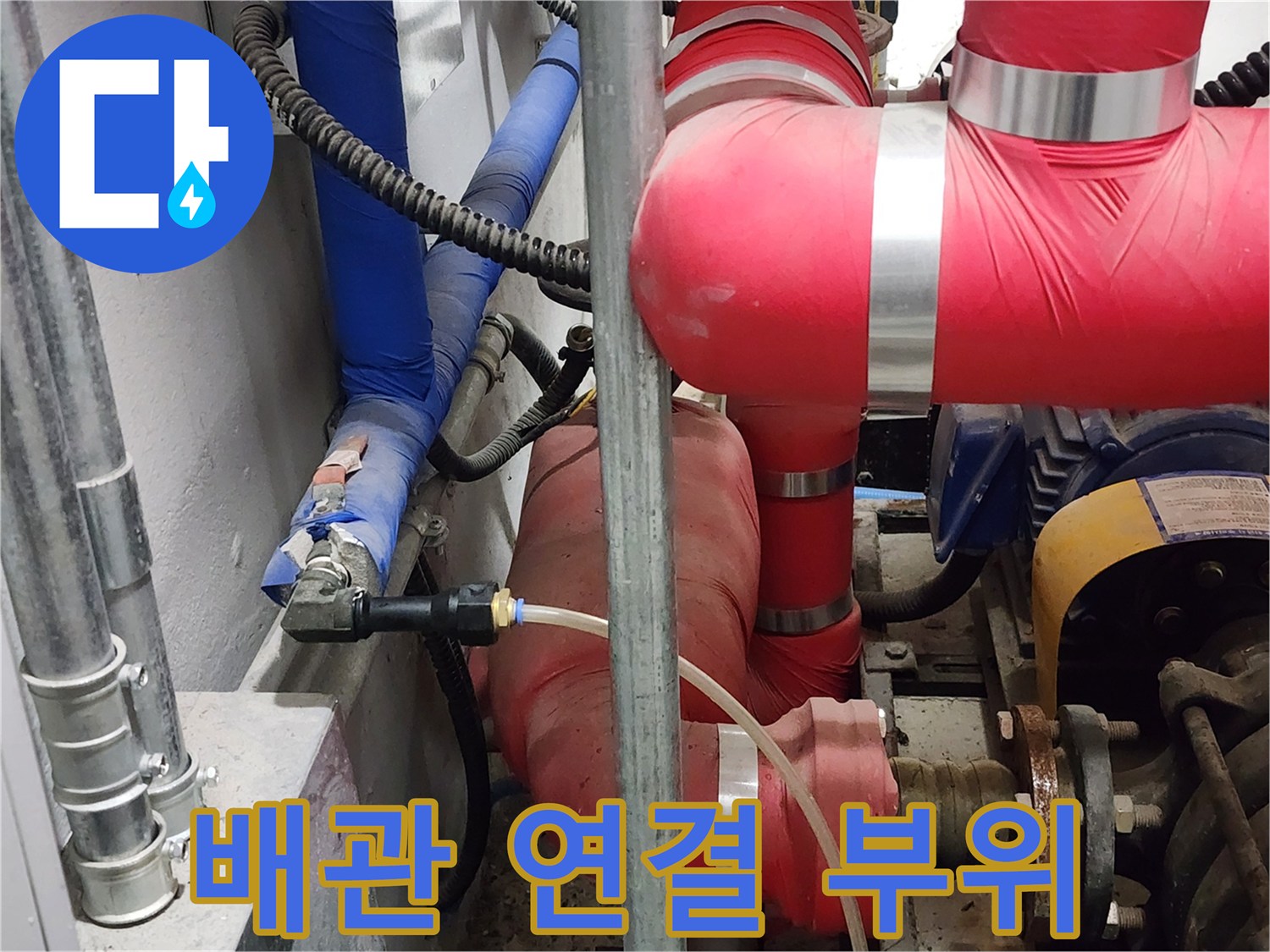 배관 검사 장치-압력 확인을 위해 호스가 체결된 배관 분기점
