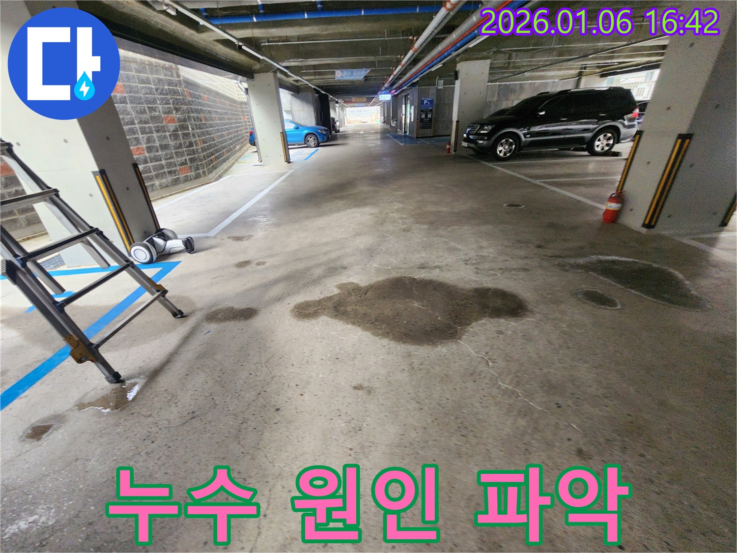 월계동 주차장 누수 원인 파악 - 천장 배관 누수 의심 지점 상세 촬영