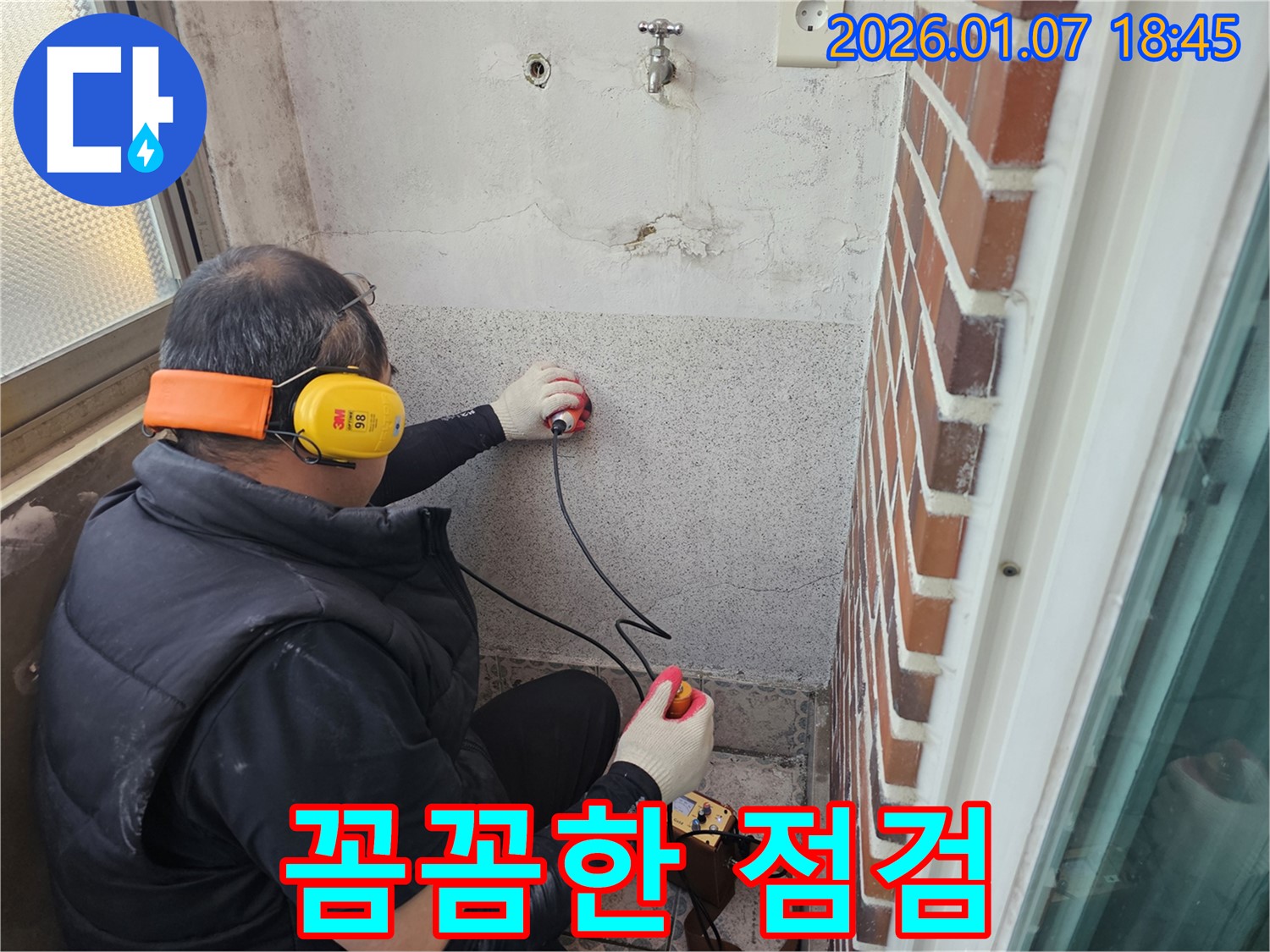 동두천 평화로 누수 - 꼼꼼한 점검만이 완벽한 해결책입니다 - 숙련된 기술과 첨단 장비로 최상의 서비스를 제공합니다.