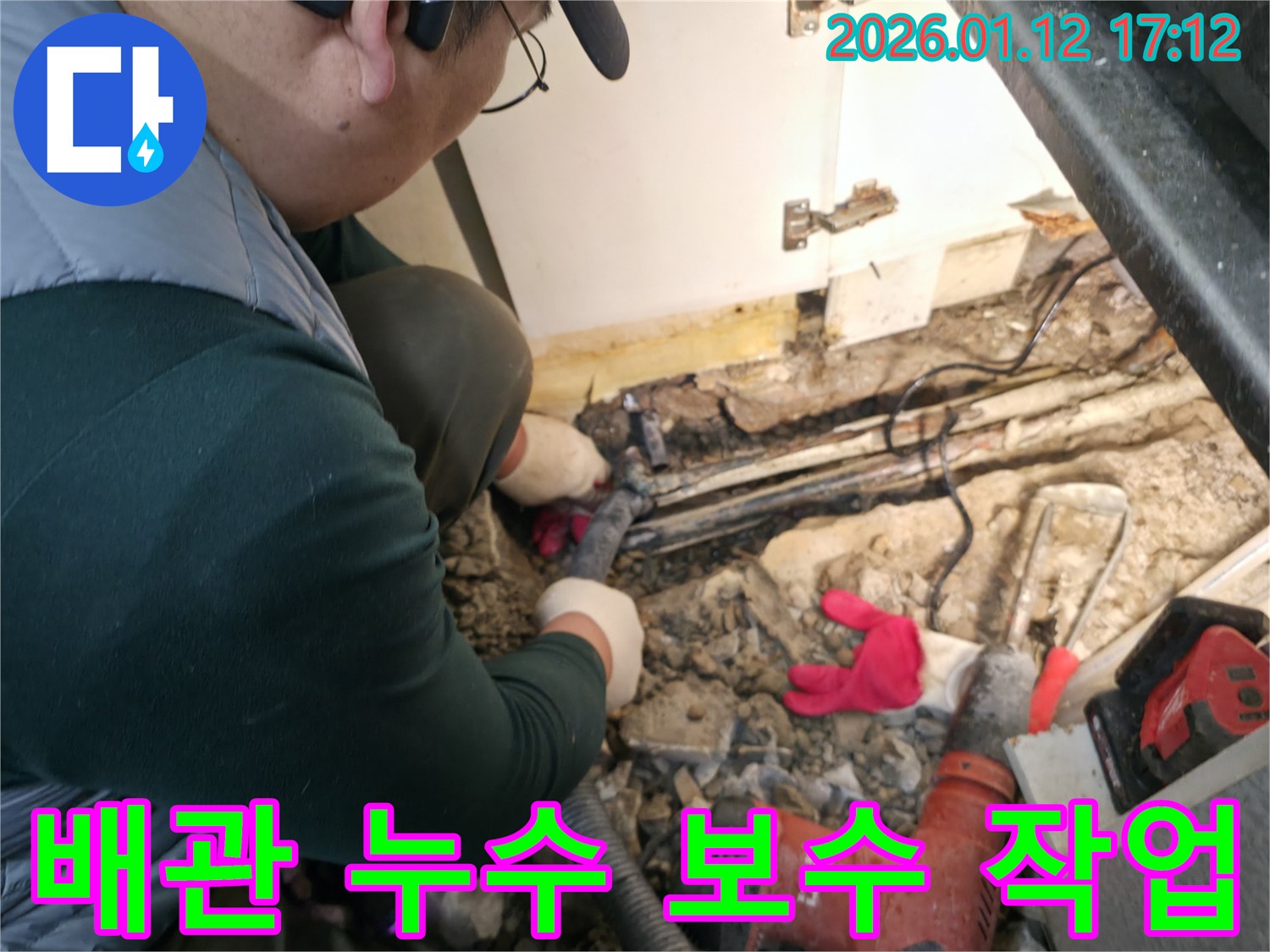 송파구 누수 전문 기술자가 씽크대 배관 누수를 꼼꼼하게 보수하고 있습니다 - 숙련된 기술과 정밀한 장비로 완벽한 누수 해결을 약속드립니다.
