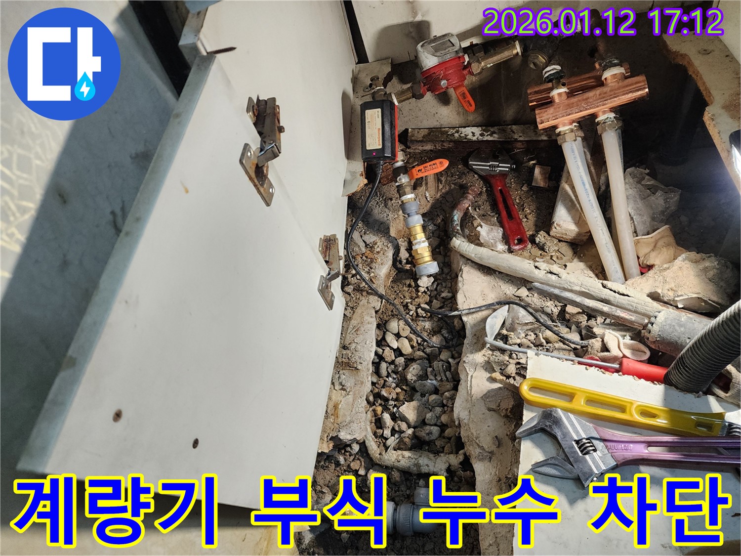송파구 석촌동 누수 해결 현장 - 수도 계량기 부식으로 인해 발생한 누수를 완벽하게 차단하고, 고객님의 만족도를 높이는 과정을 담은 사진입니다.