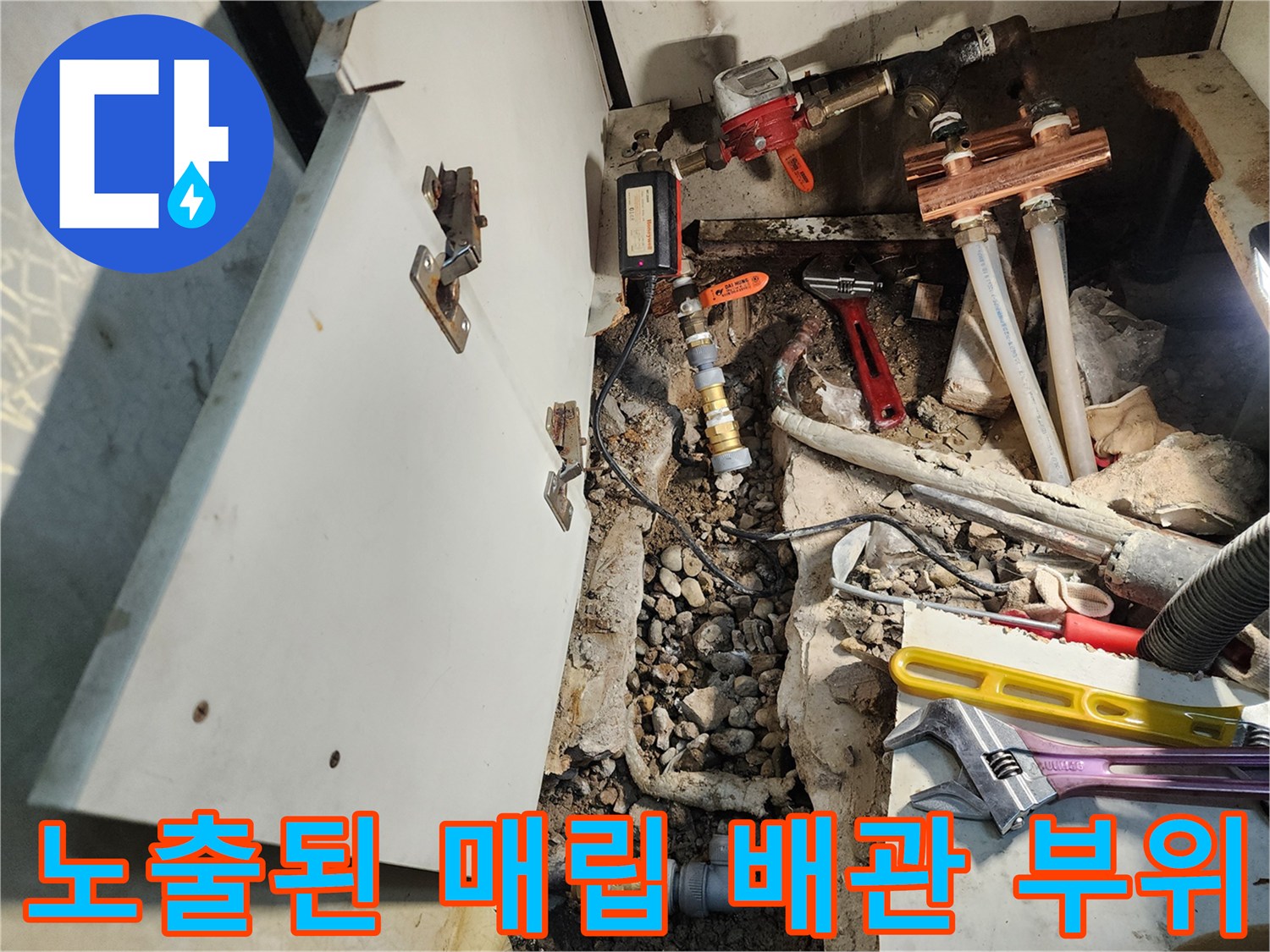 송파구 현장의 굴착 작업 후 드러난 수도 배관과 자재들