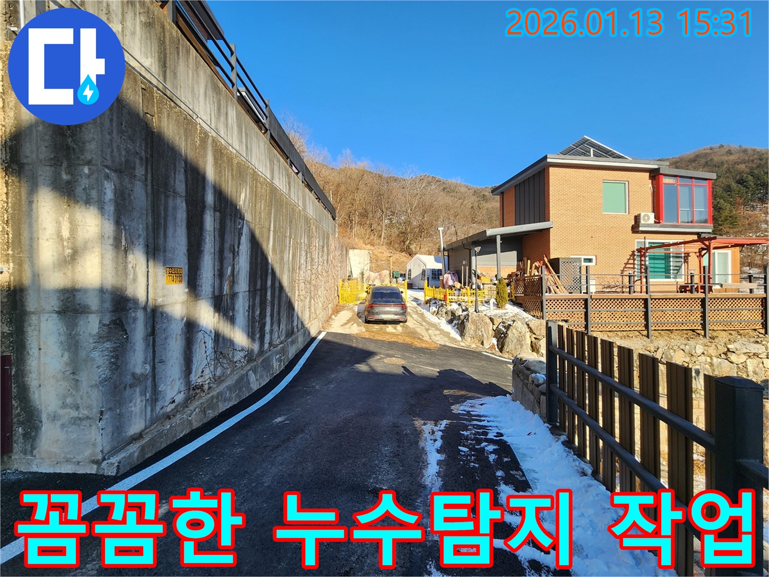 양평 누수탐지 - 꼼꼼한 누수탐지 작업으로 숨어있는 누수까지 완벽하게 찾아냅니다.