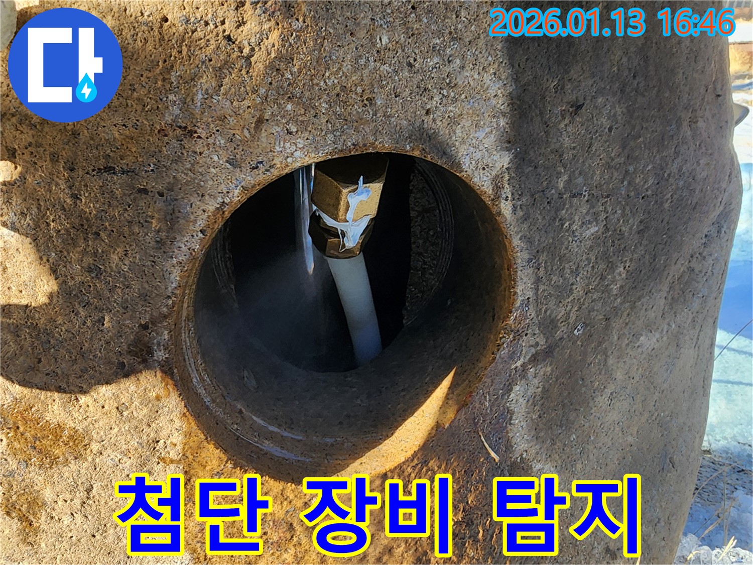 양평 신원리 누수탐지 현장 - 최신 누수탐지 장비를 사용하여 누수 지점을 탐색하는 모습