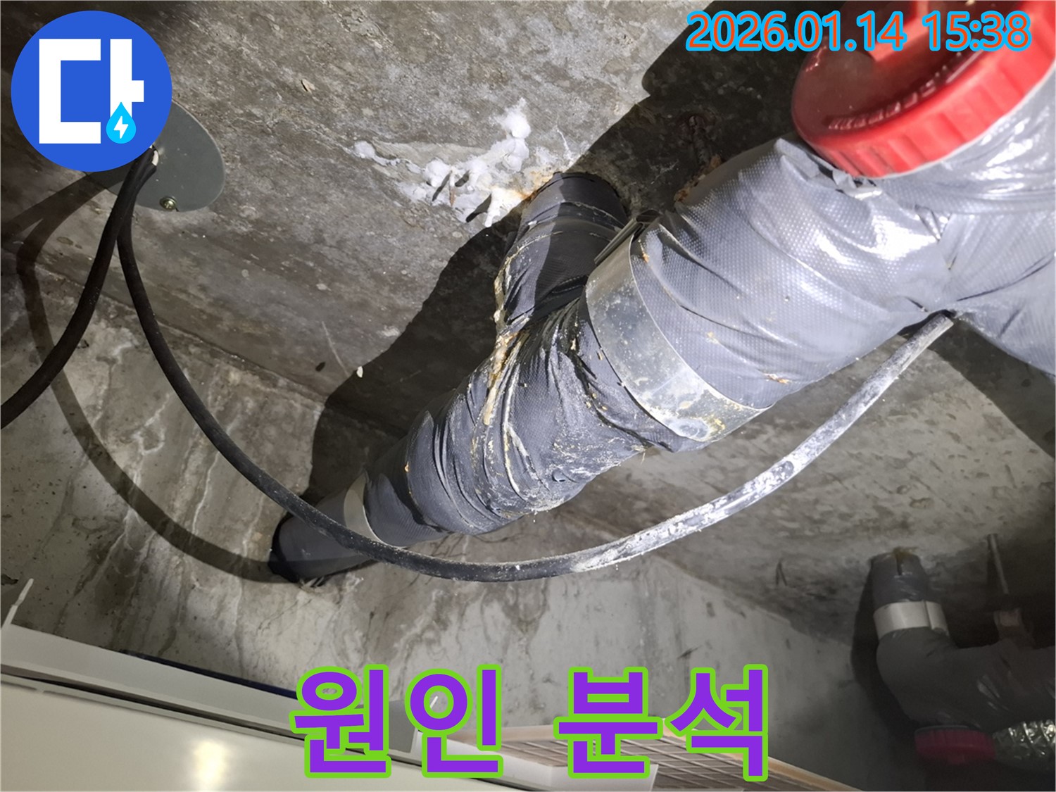 시흥 신천동 누수 - 환풍기 배관 누수 원인을 완벽하게 분석하여 재발 방지 대책을 세우고 있습니다.