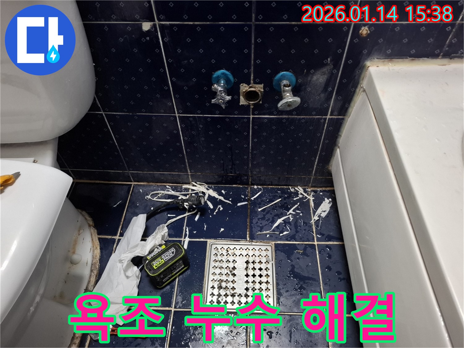 황고개로 화장실 욕조 누수 - 낡은 실리콘 제거 후 재시공으로 완벽하게 해결했습니다.