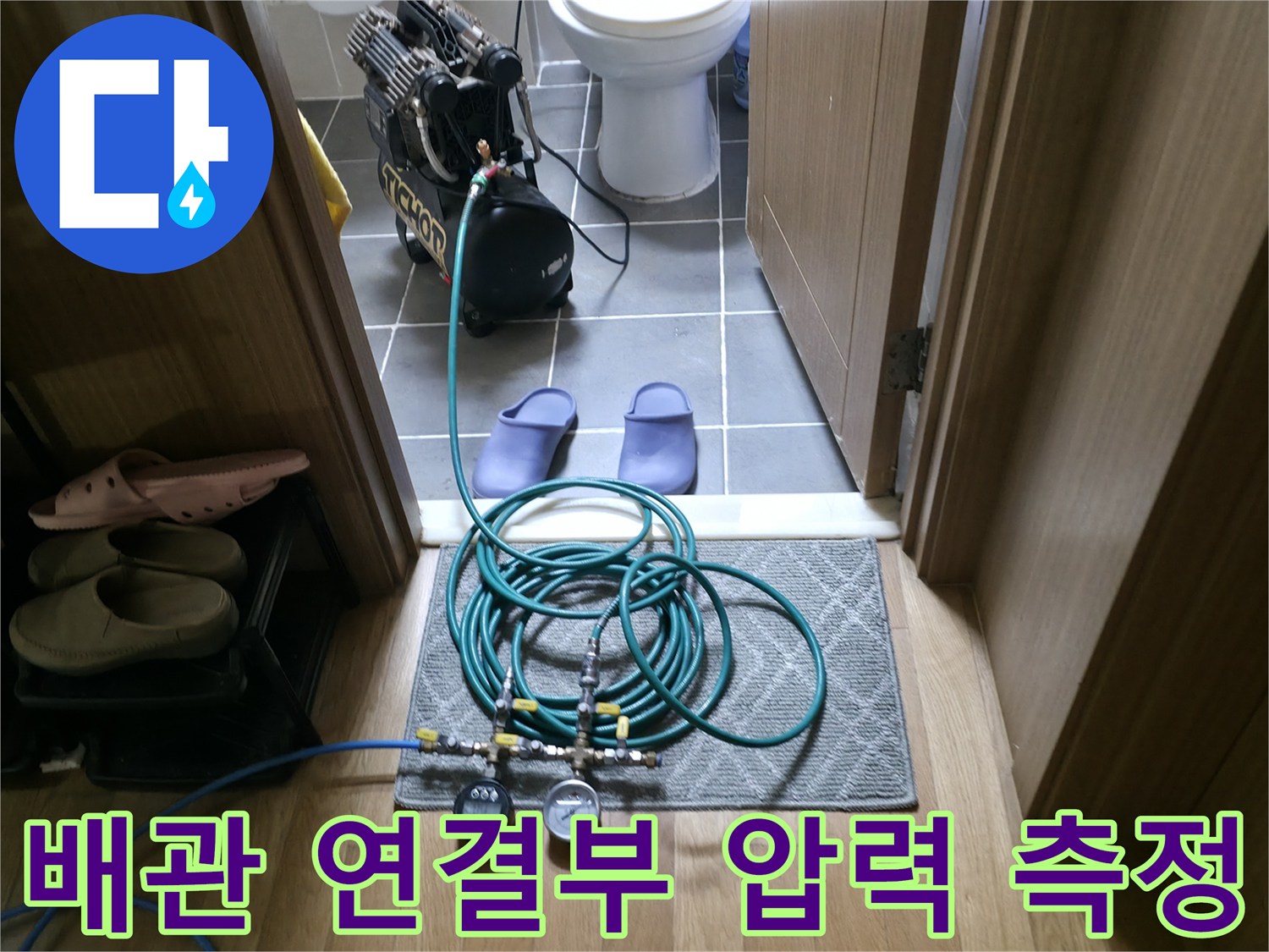 분배기 라인에 연결된 공압 테스트 장치